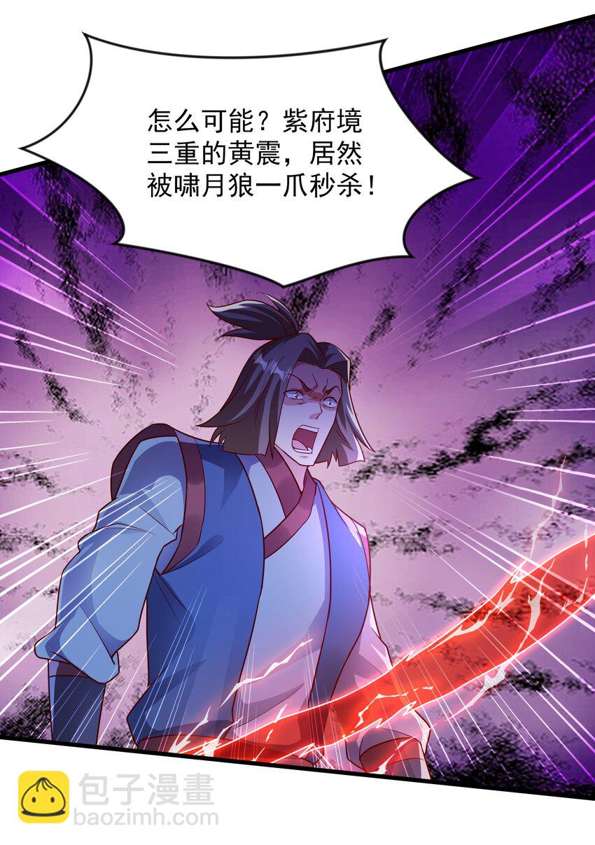 44 魔族的圈套-第44话