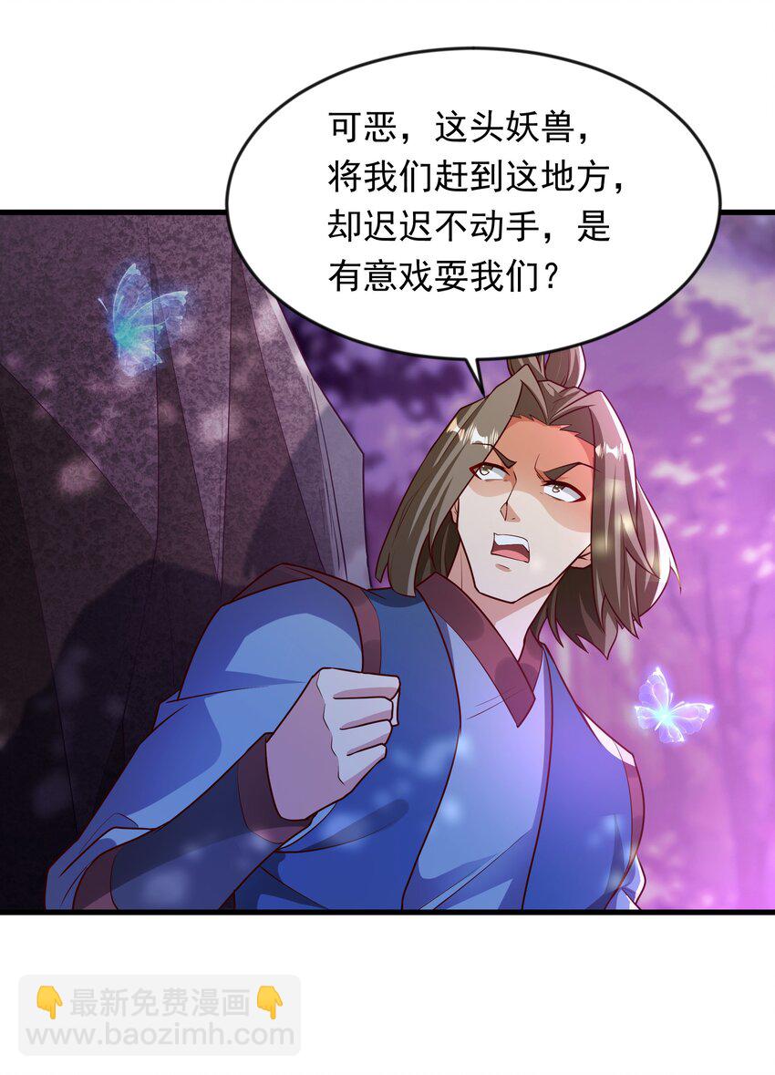 44 魔族的圈套-第44话