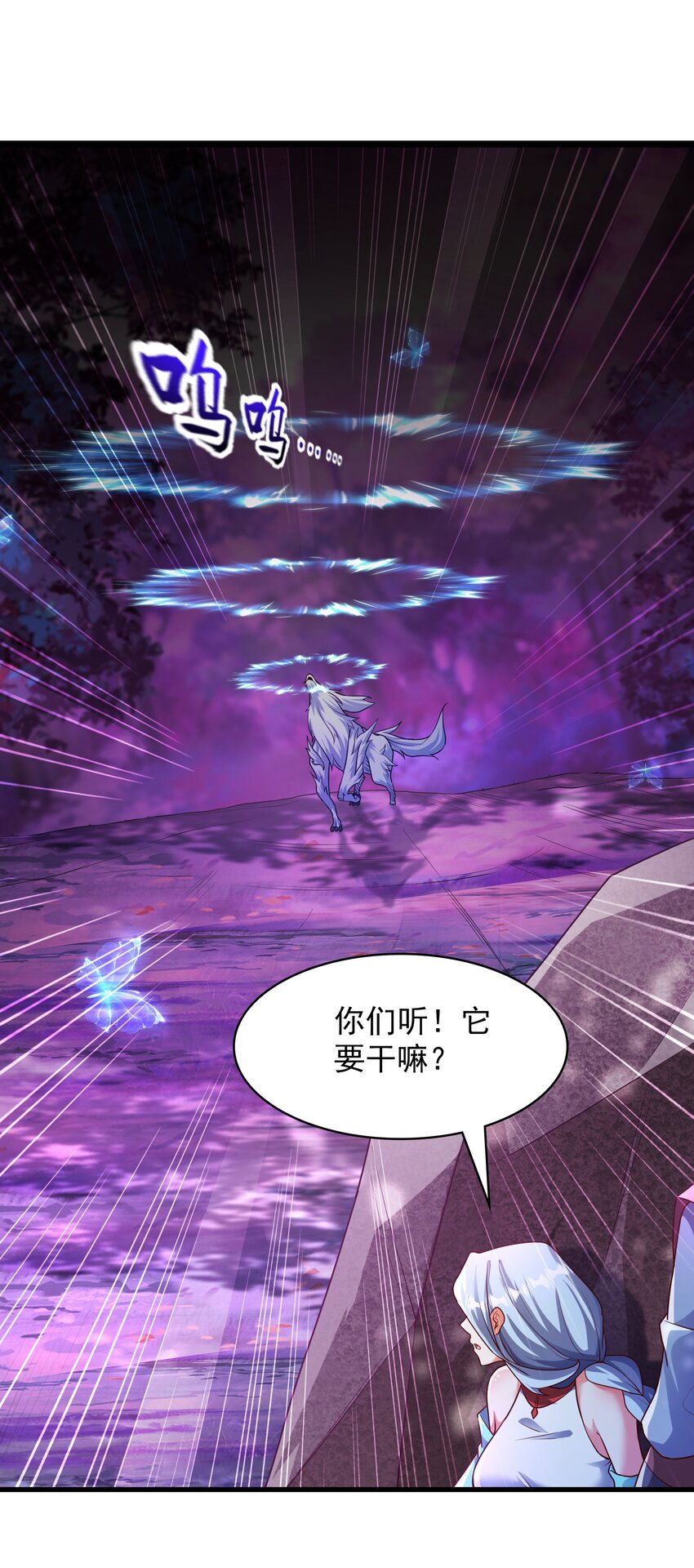 44 魔族的圈套-第44话