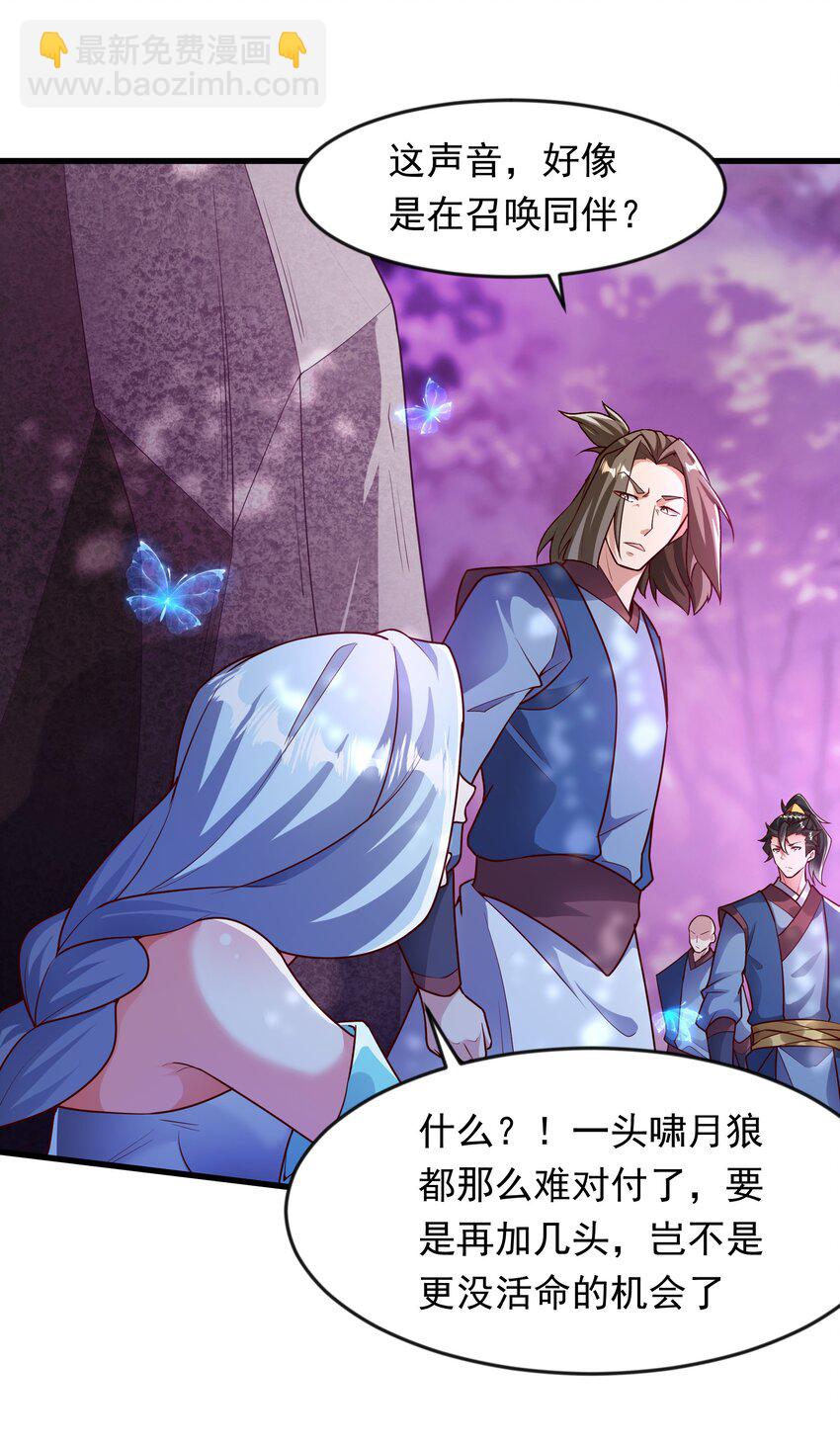 44 魔族的圈套-第44话