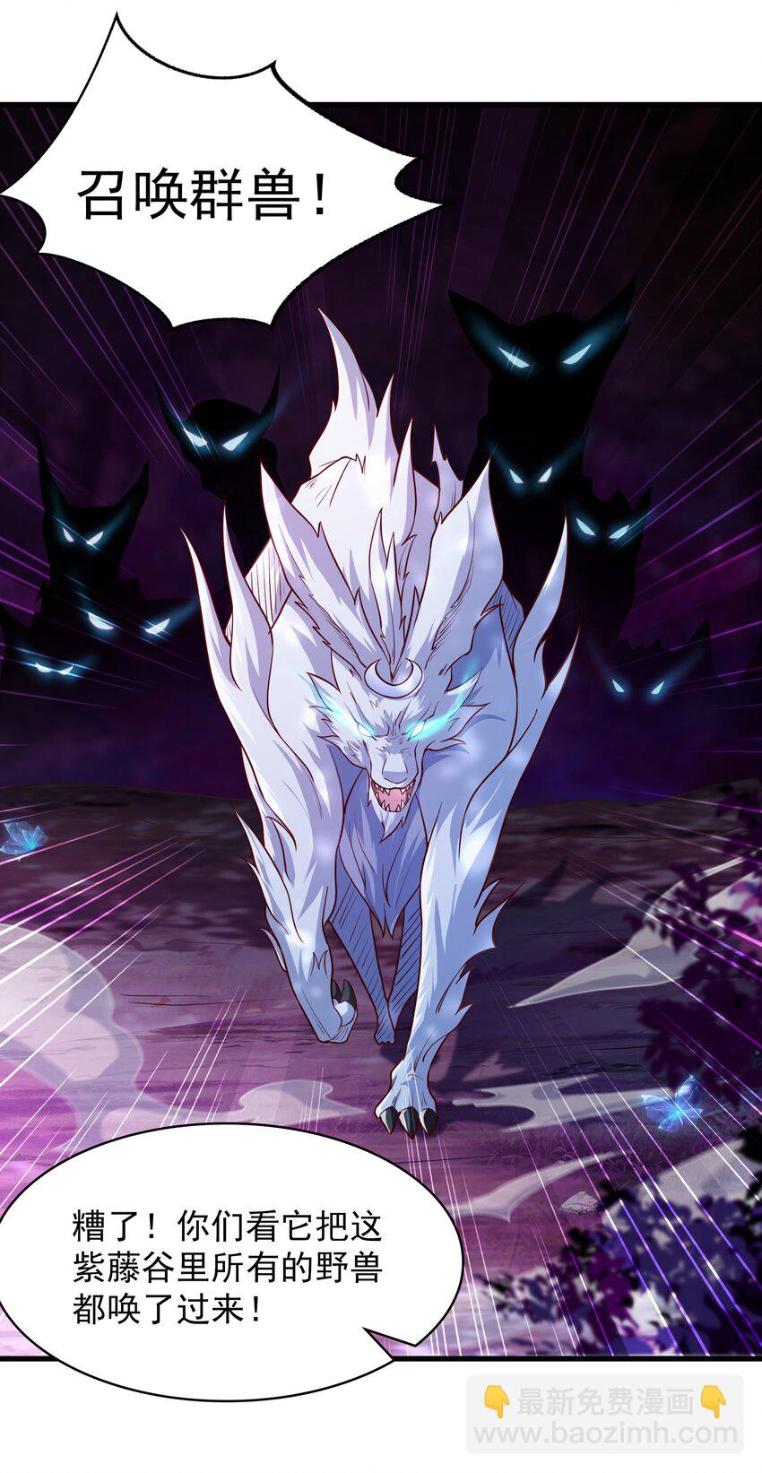 44 魔族的圈套-第44话