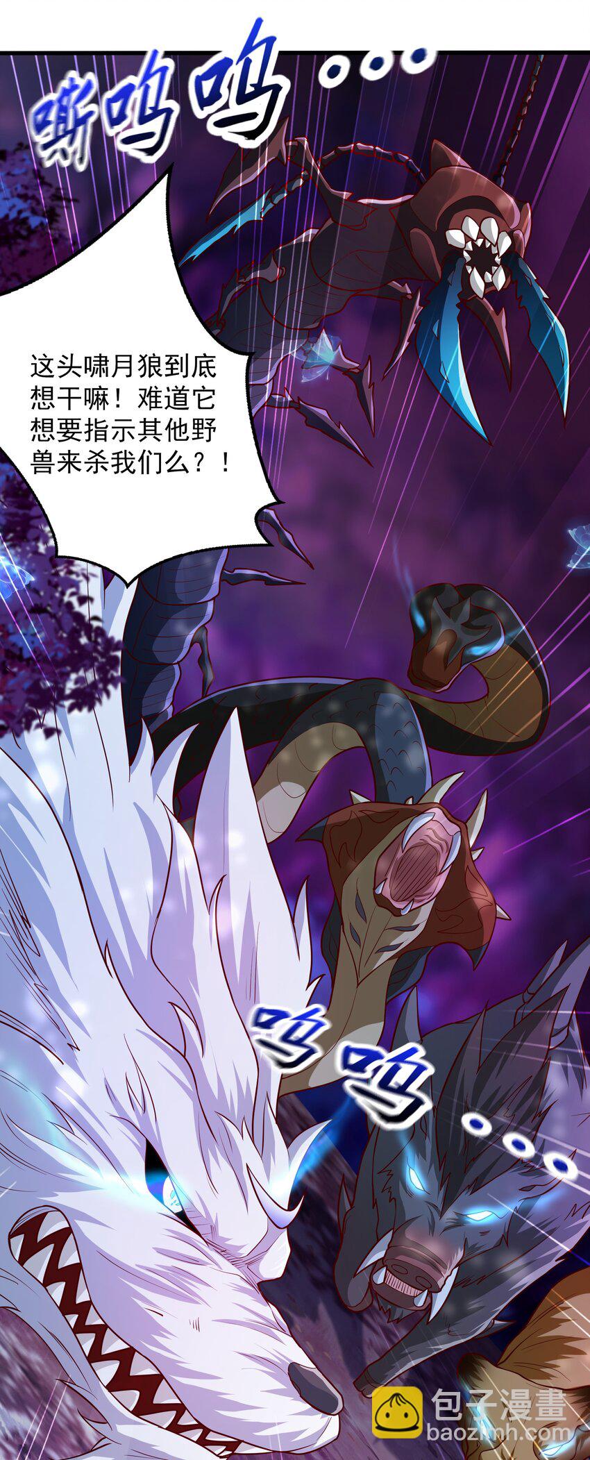 44 魔族的圈套-第44话