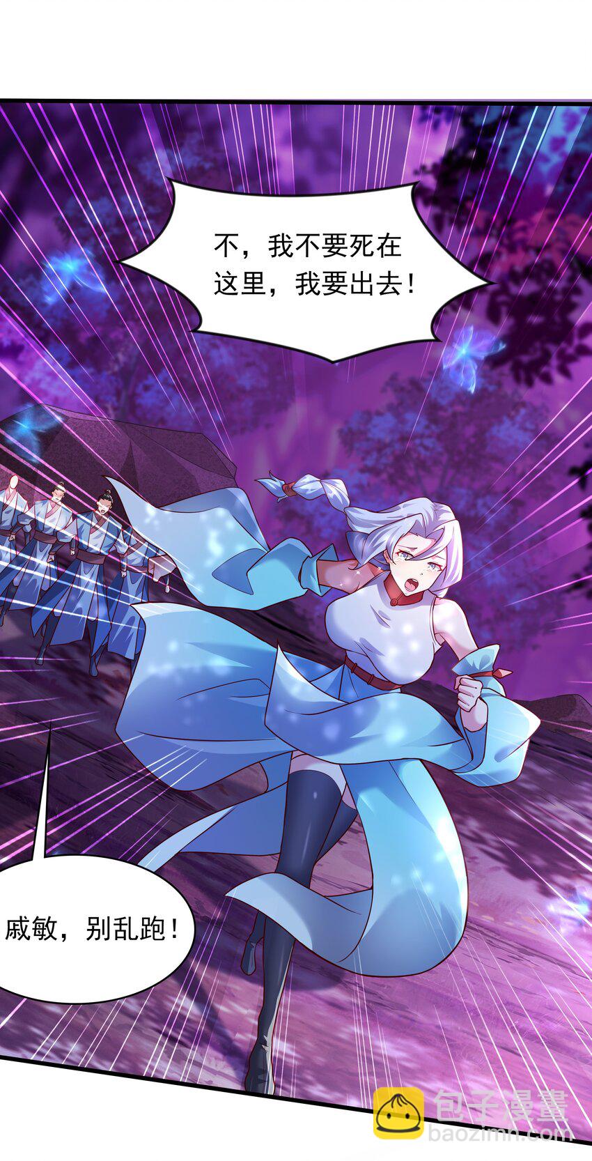 44 魔族的圈套-第44话