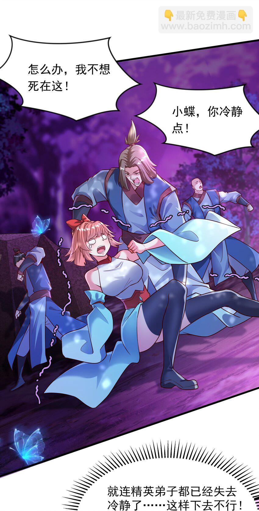 44 魔族的圈套-第44话