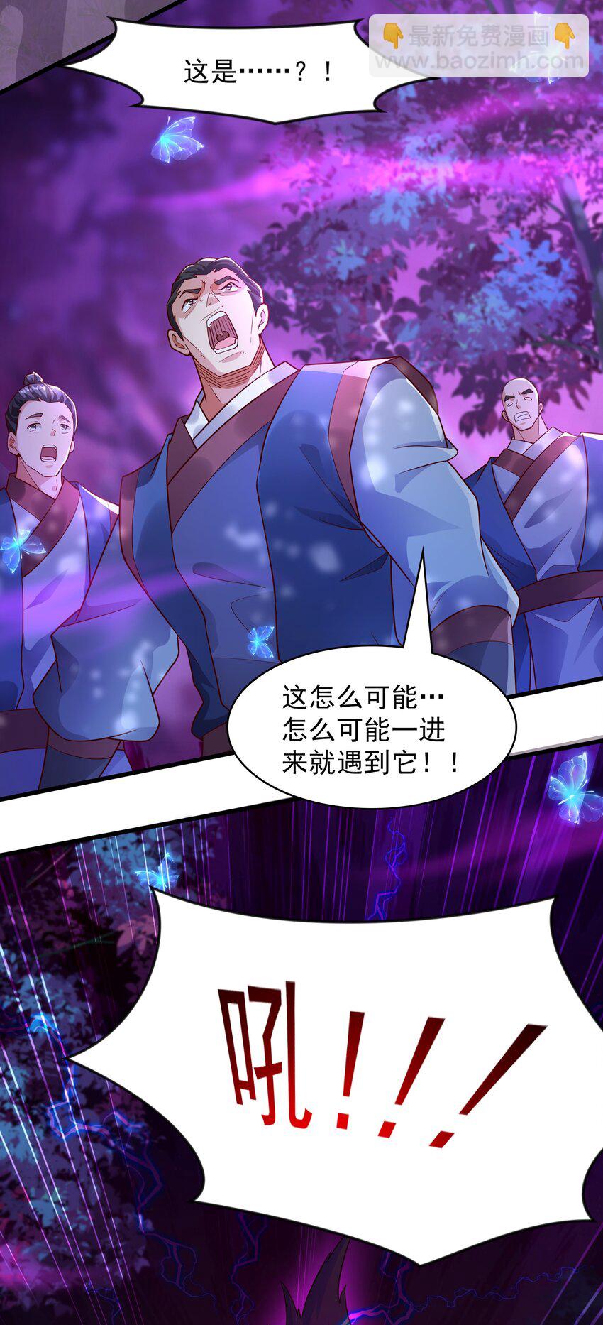 44 魔族的圈套-第44话