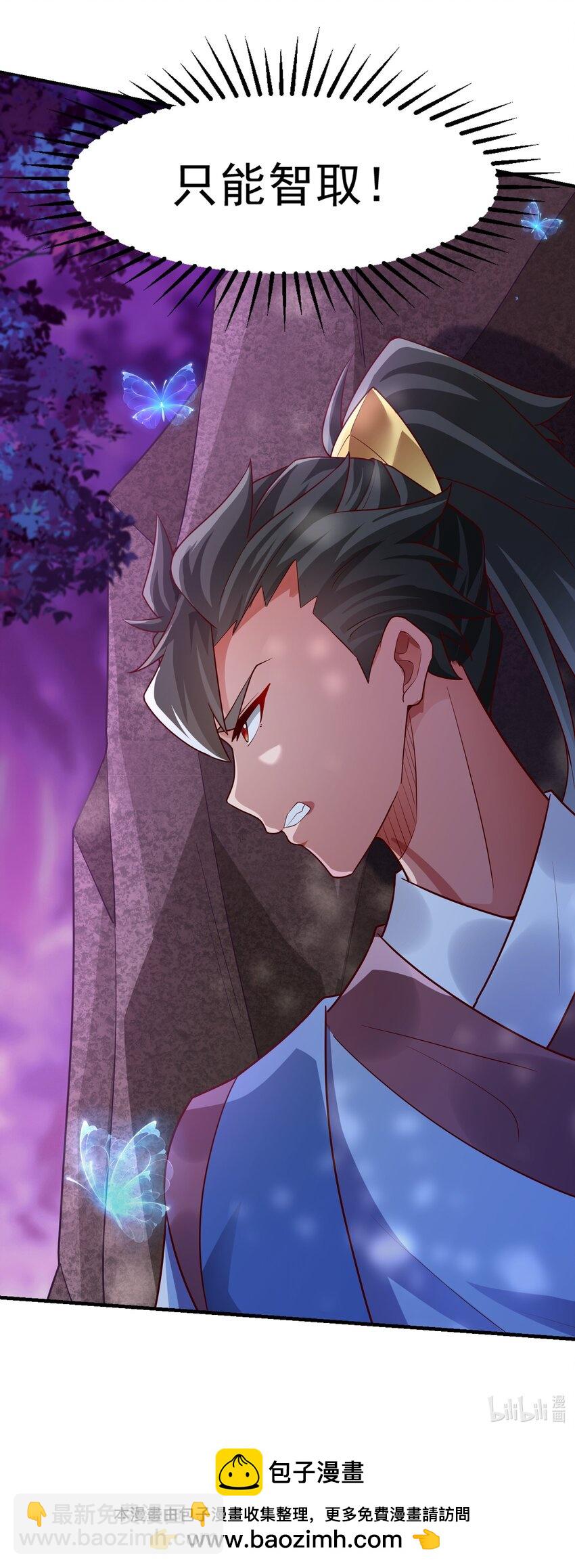 44 魔族的圈套-第44话