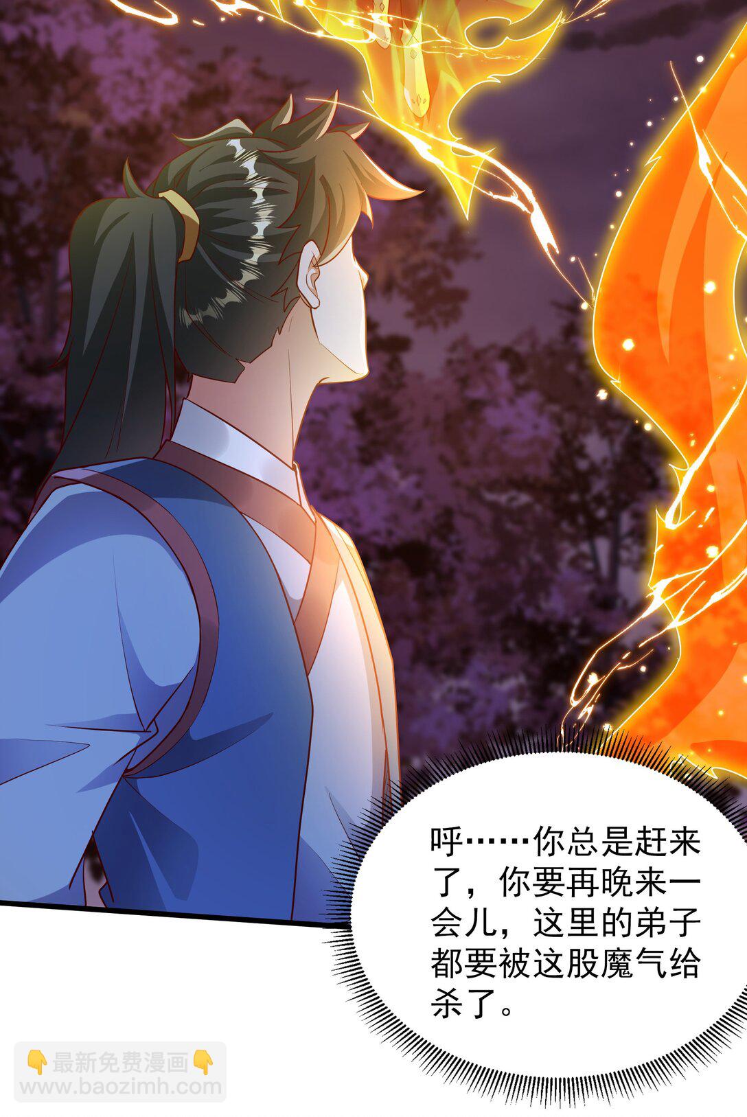 46 被人陷害-第46话