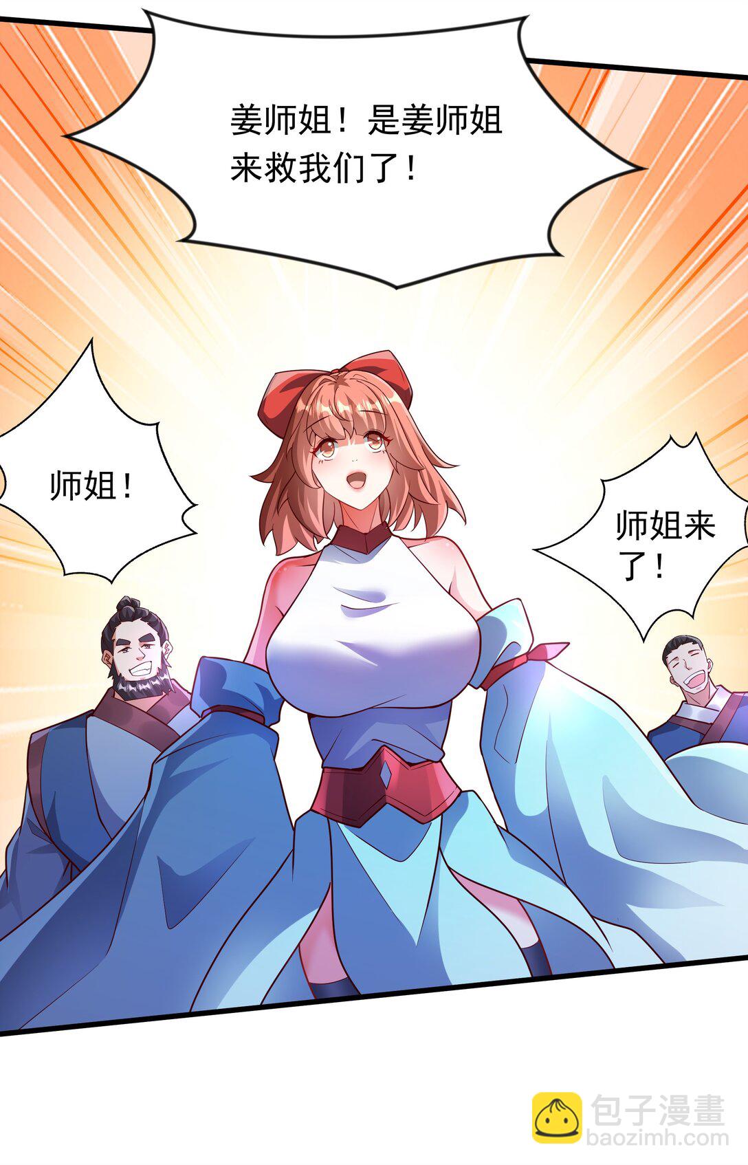 46 被人陷害-第46话