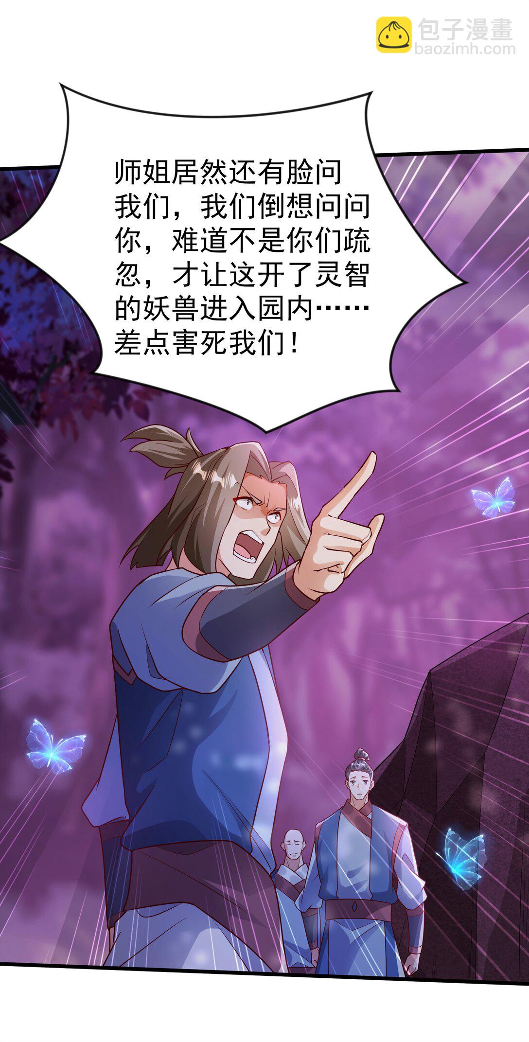 46 被人陷害-第46话