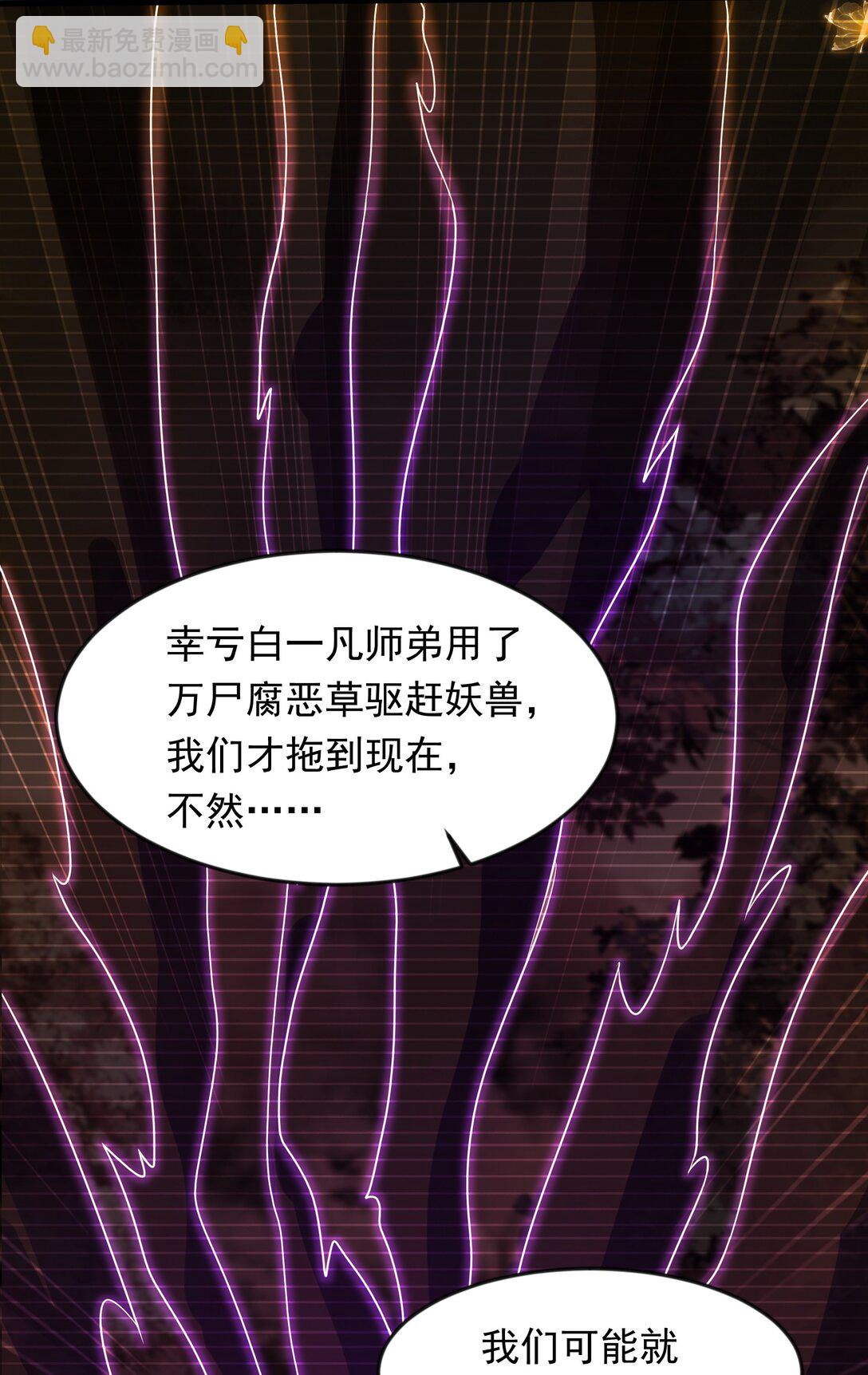 46 被人陷害-第46话