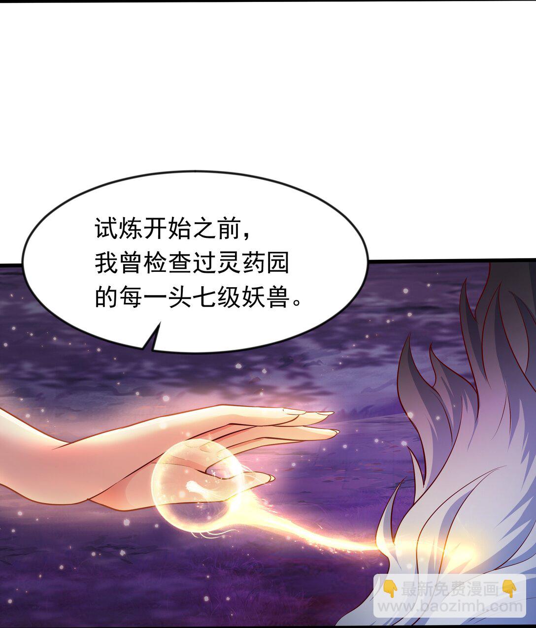 46 被人陷害-第46话