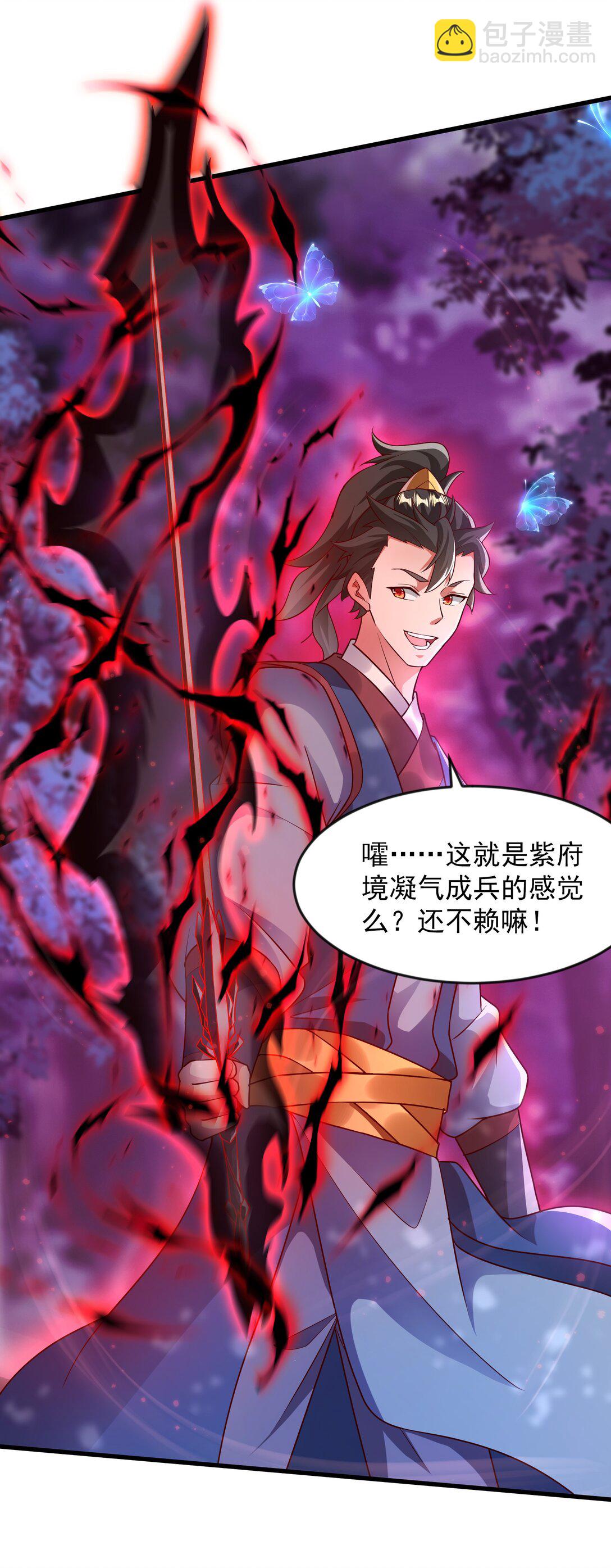 46 被人陷害-第46话