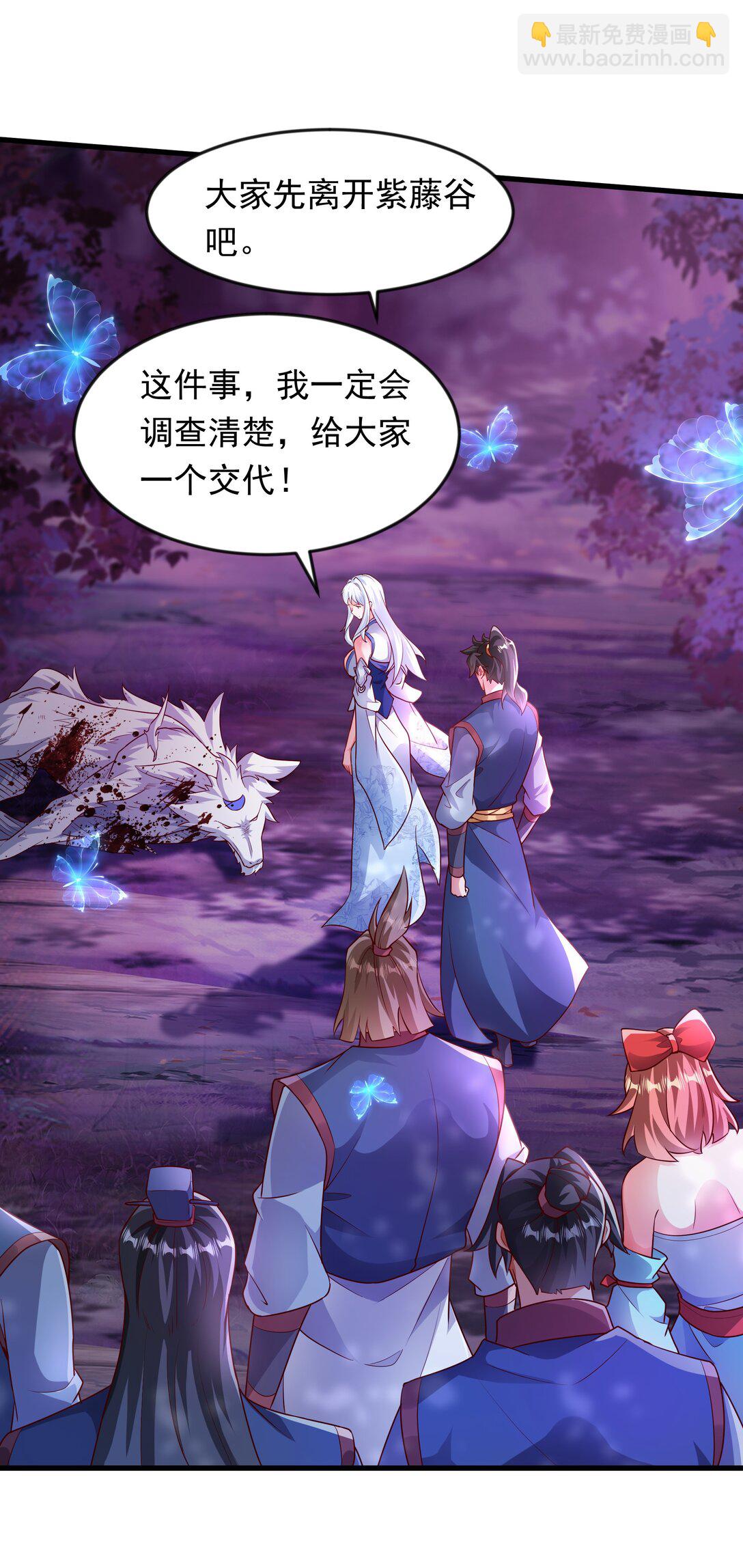 46 被人陷害-第46话