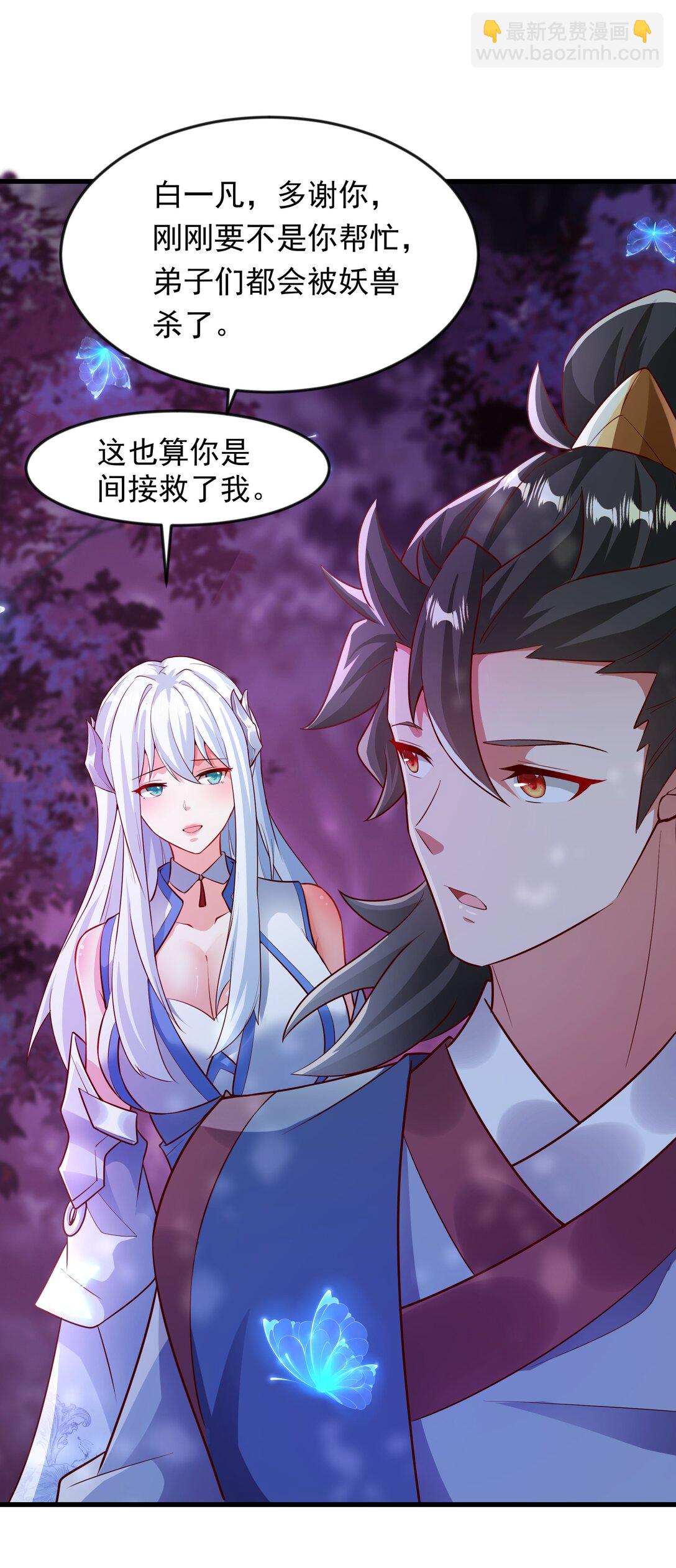 46 被人陷害-第46话