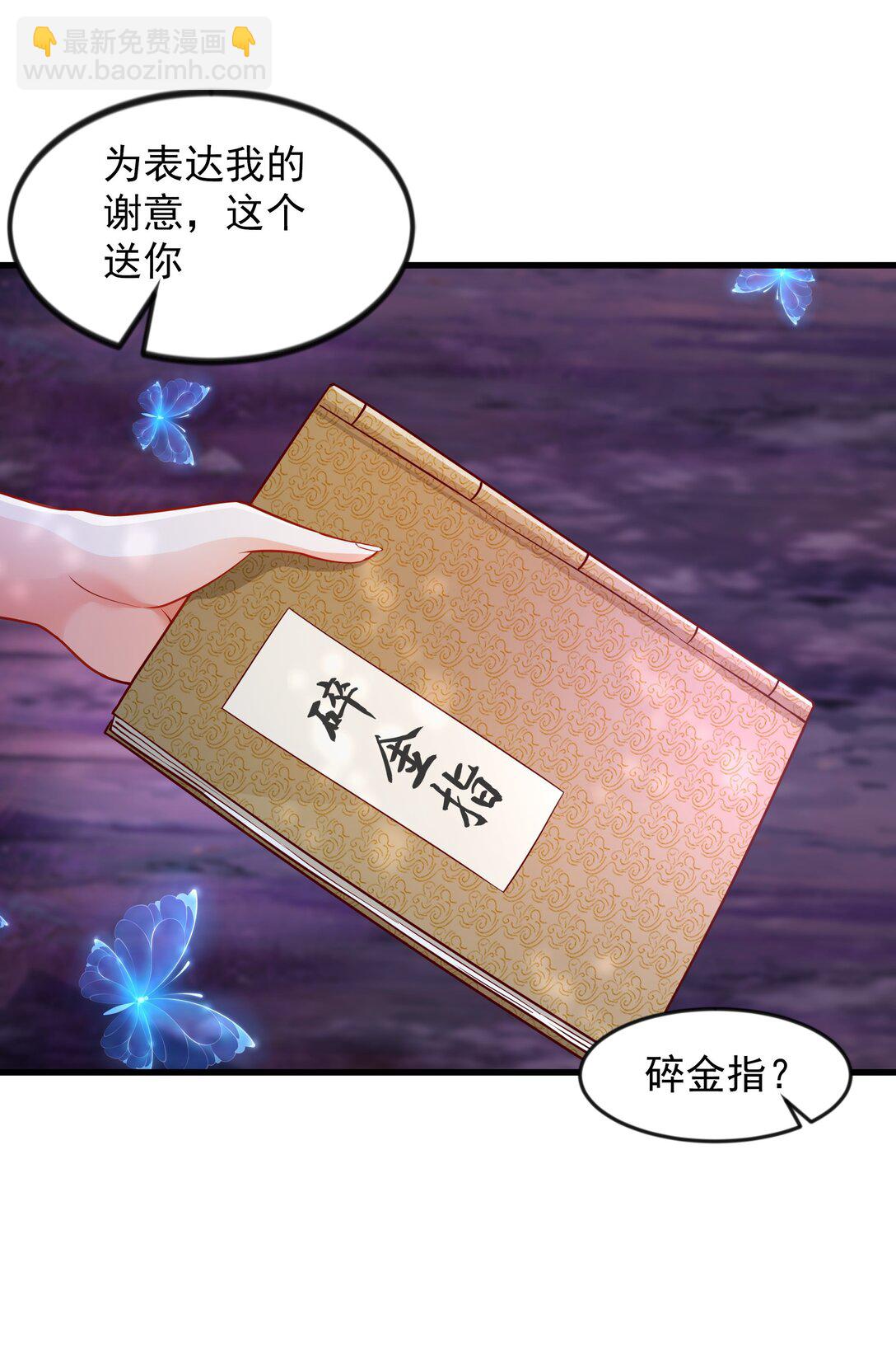 46 被人陷害-第46话