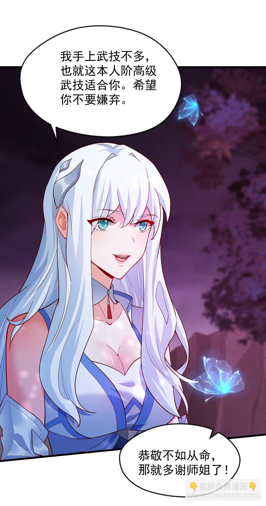 46 被人陷害-第46话