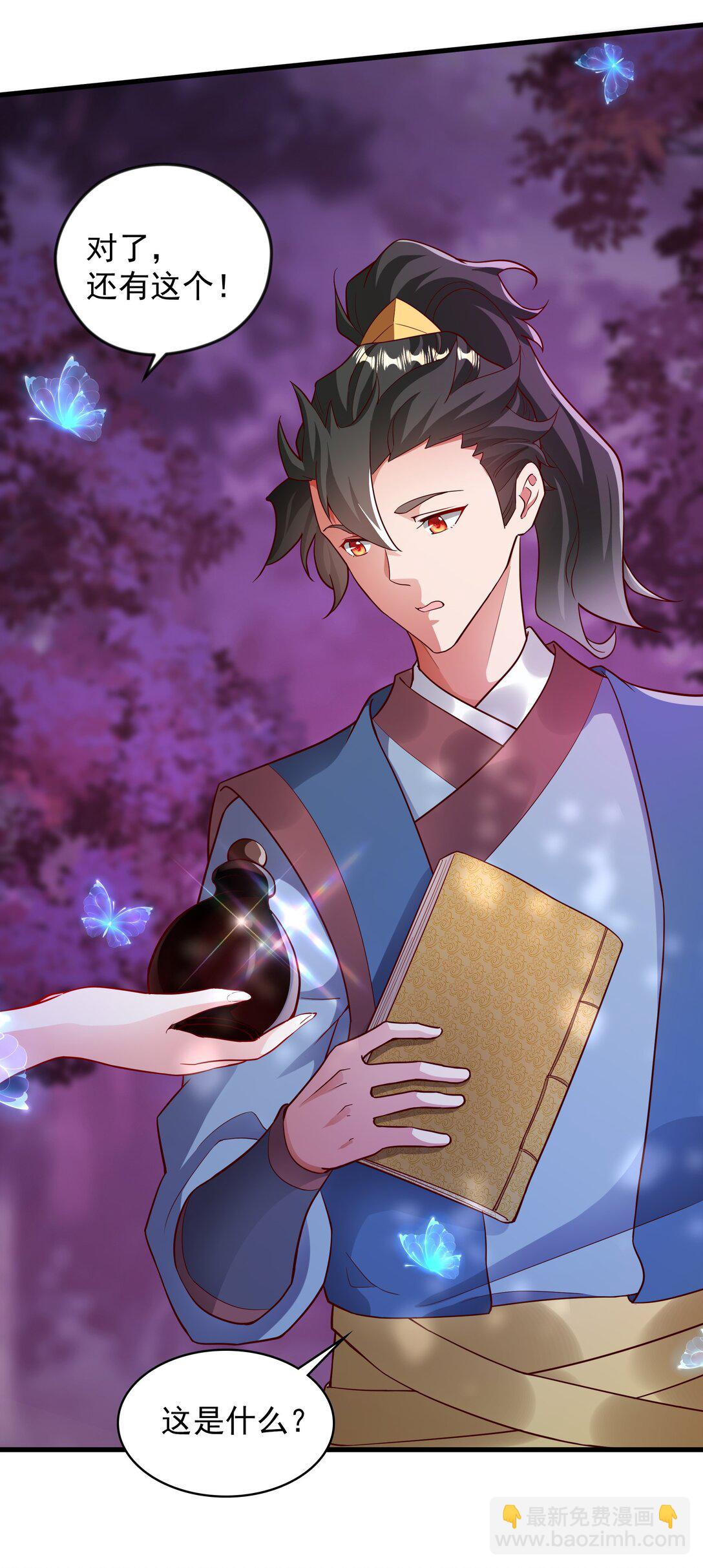 46 被人陷害-第46话