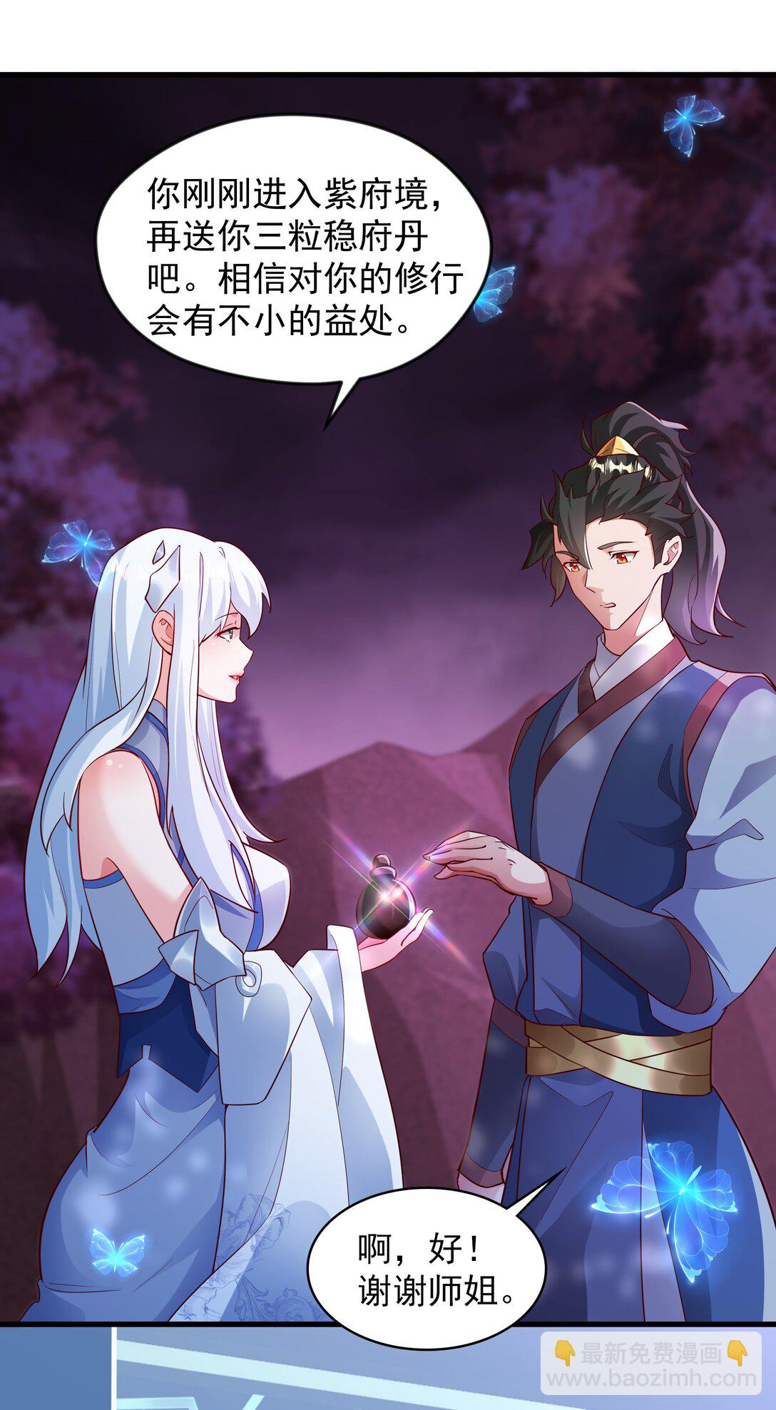 46 被人陷害-第46话