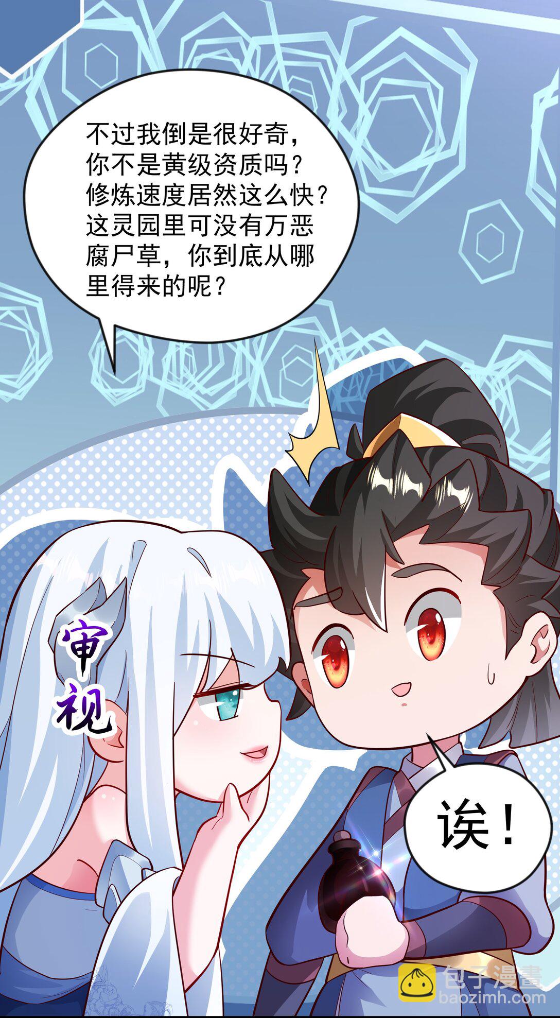 46 被人陷害-第46话