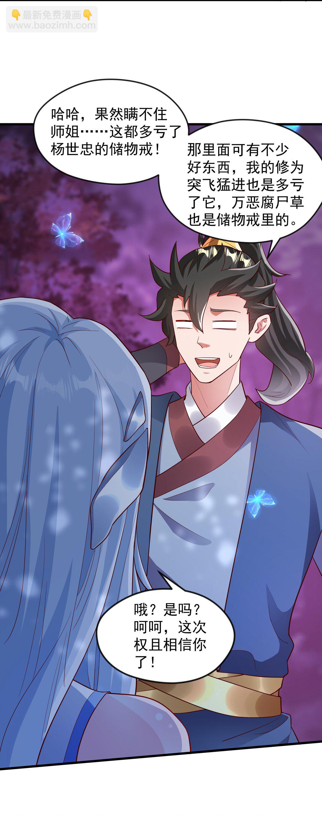 46 被人陷害-第46话