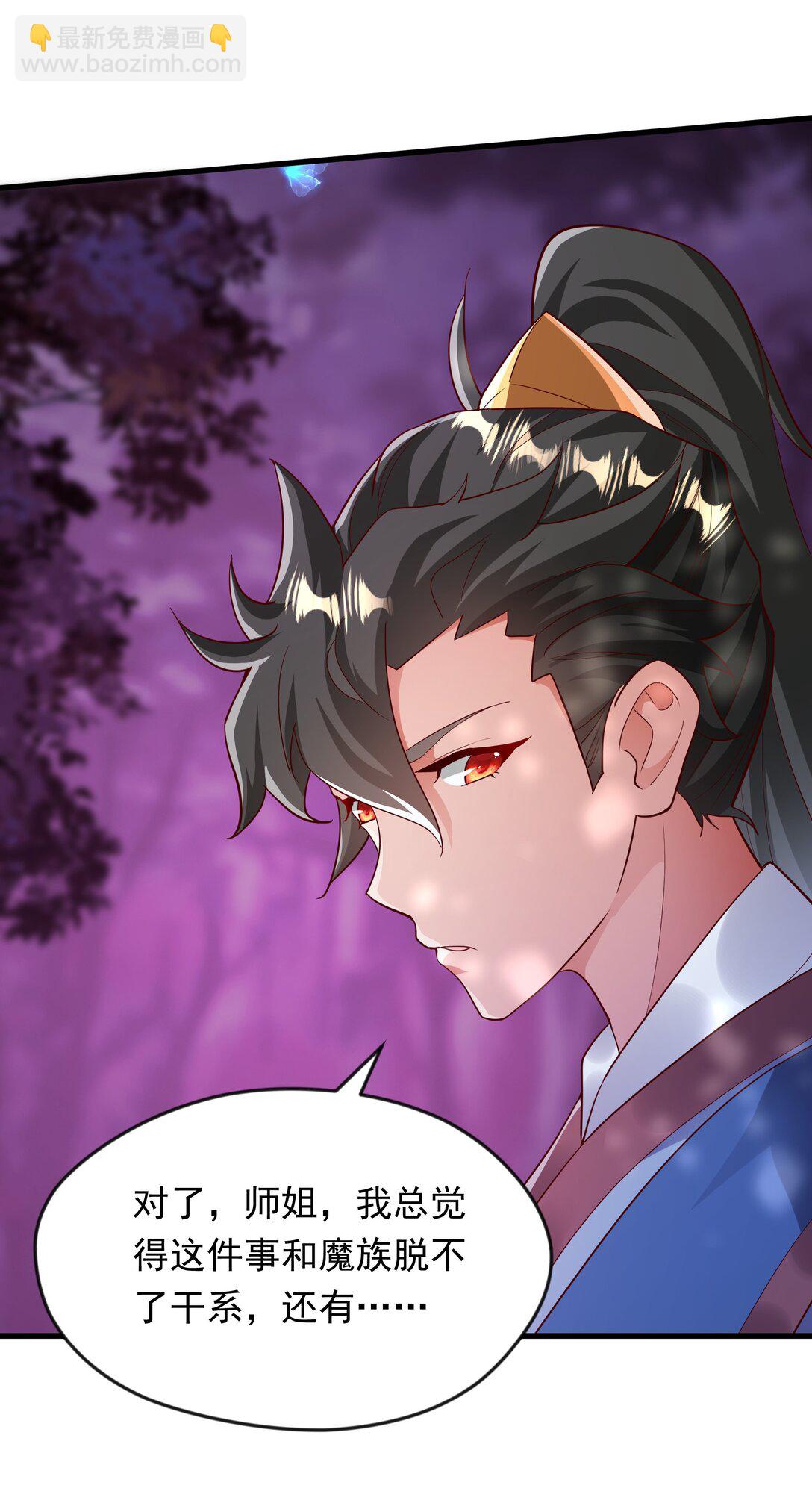 46 被人陷害-第46话