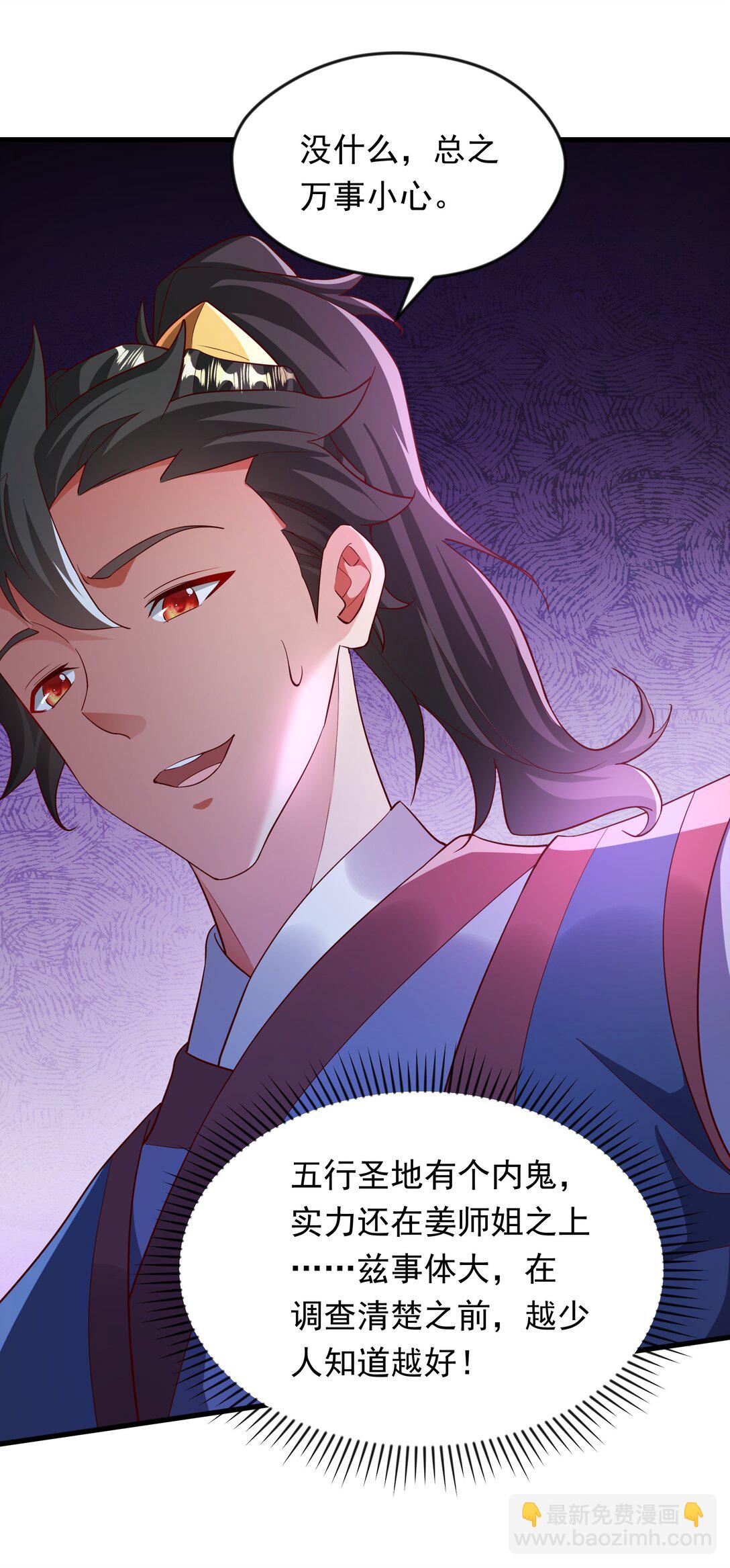 46 被人陷害-第46话