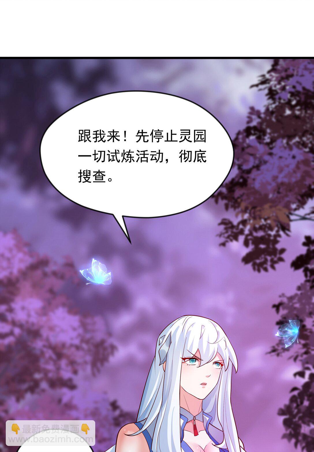 46 被人陷害-第46话