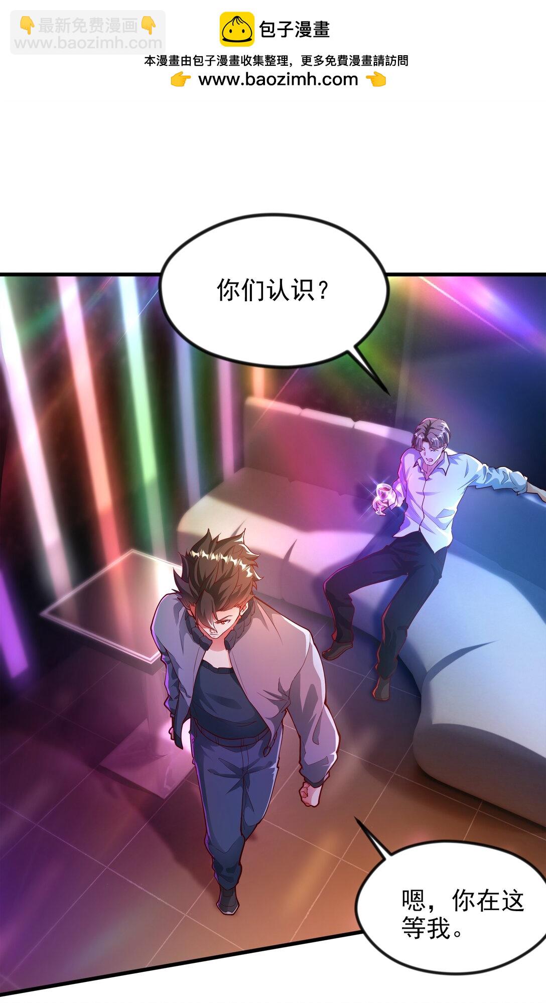 48 你个大&hellip;渣男？！-第48话