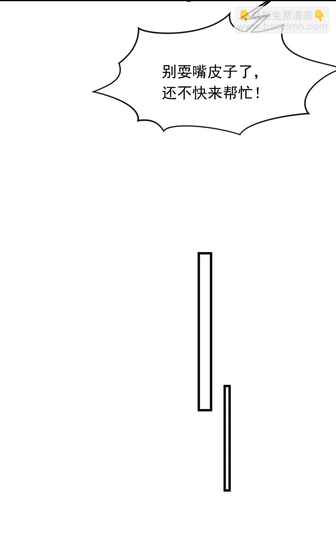 48 你个大&hellip;渣男？！-第48话