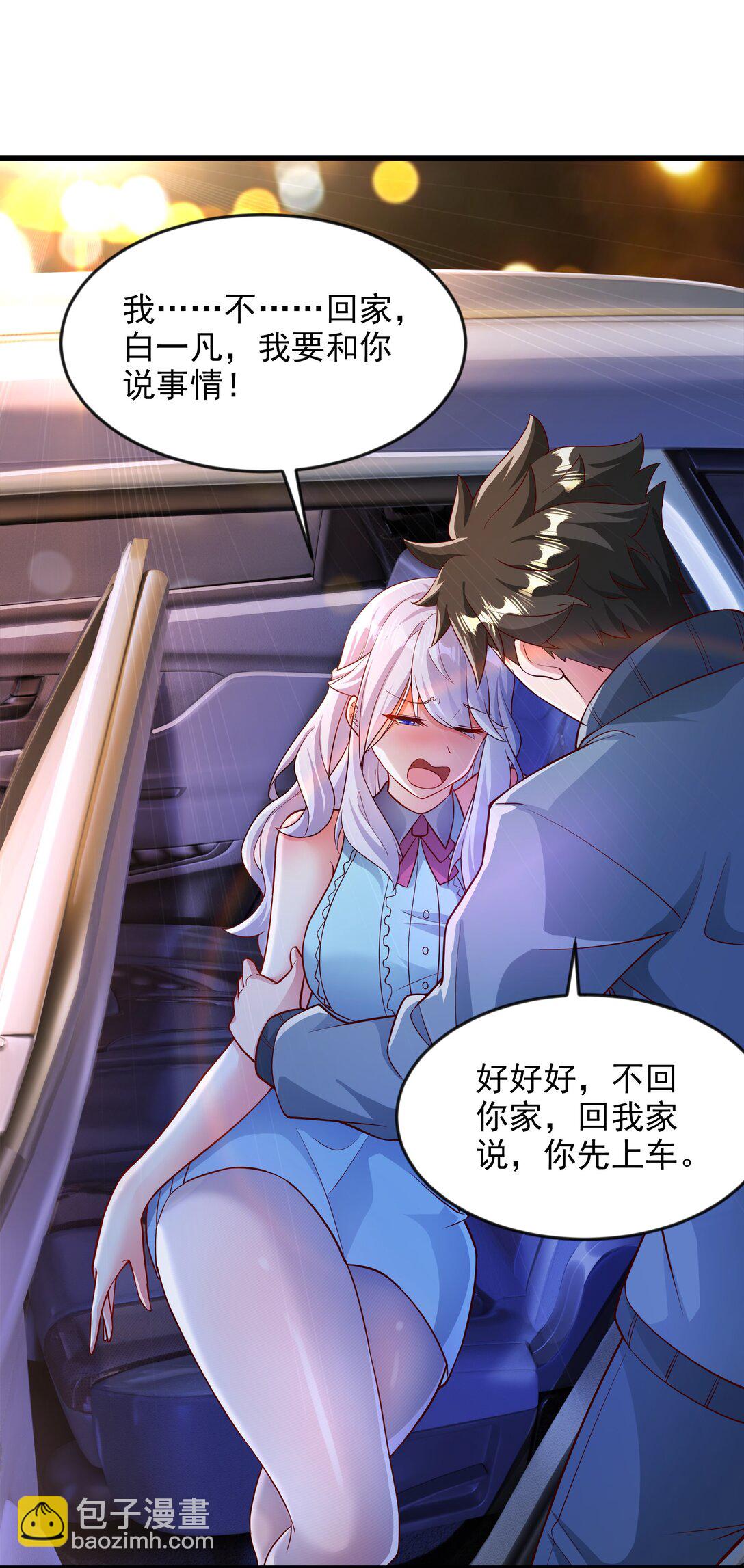 48 你个大&hellip;渣男？！-第48话