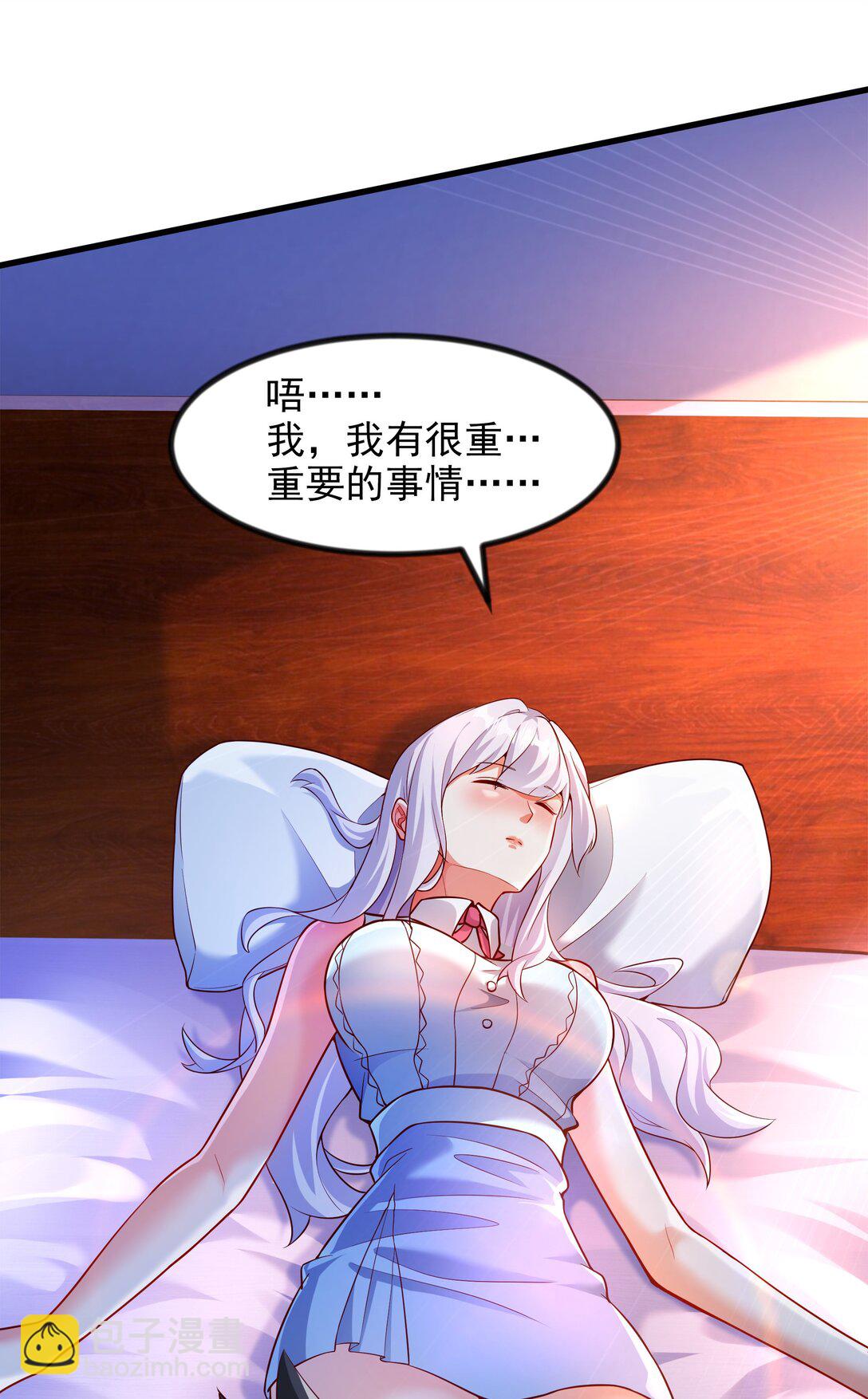 48 你个大&hellip;渣男？！-第48话