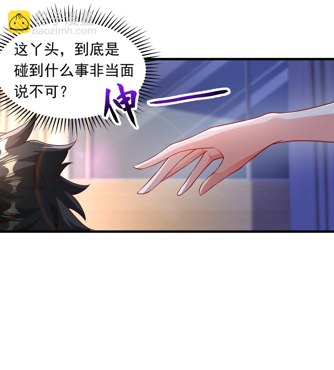 48 你个大&hellip;渣男？！-第48话