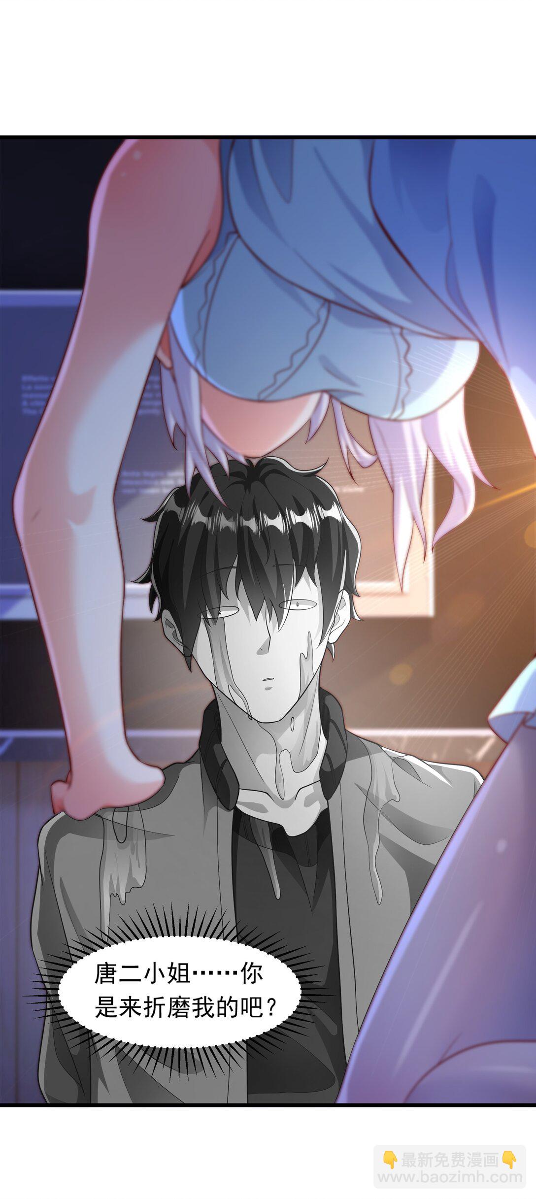 48 你个大&hellip;渣男？！-第48话