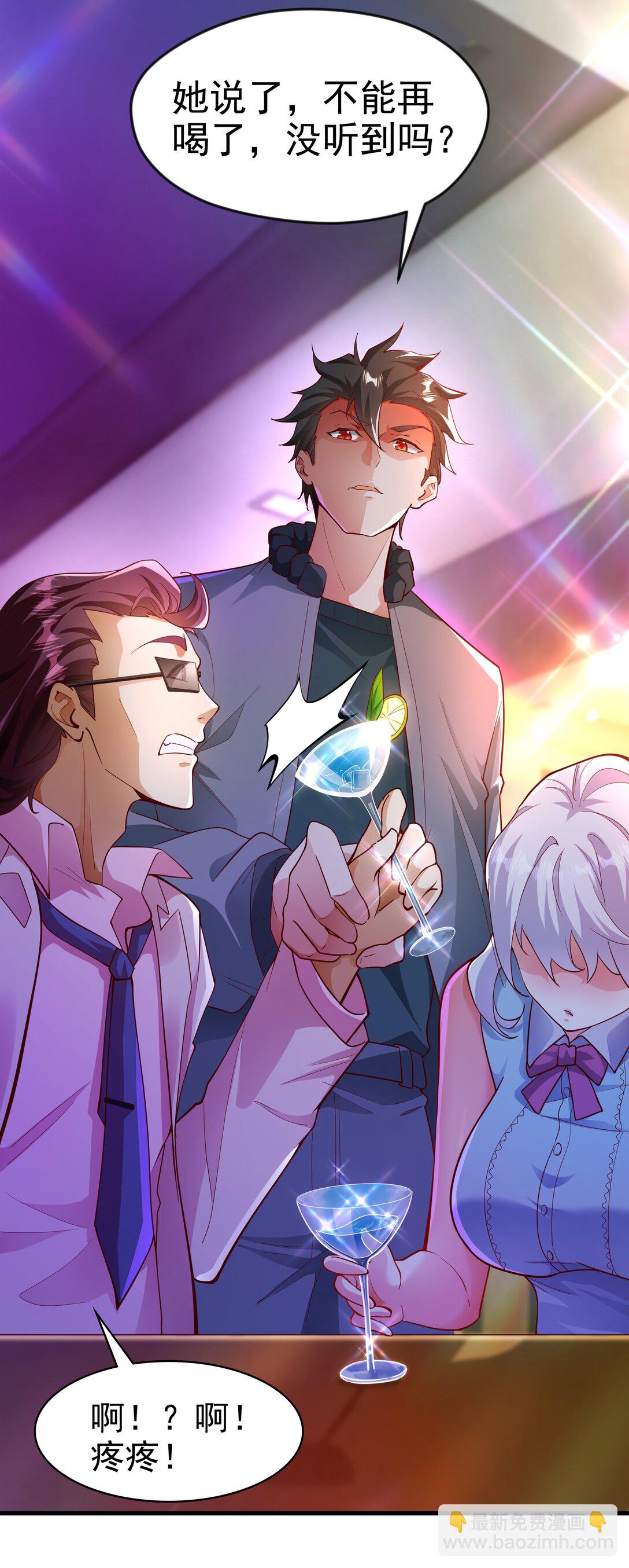 48 你个大&hellip;渣男？！-第48话