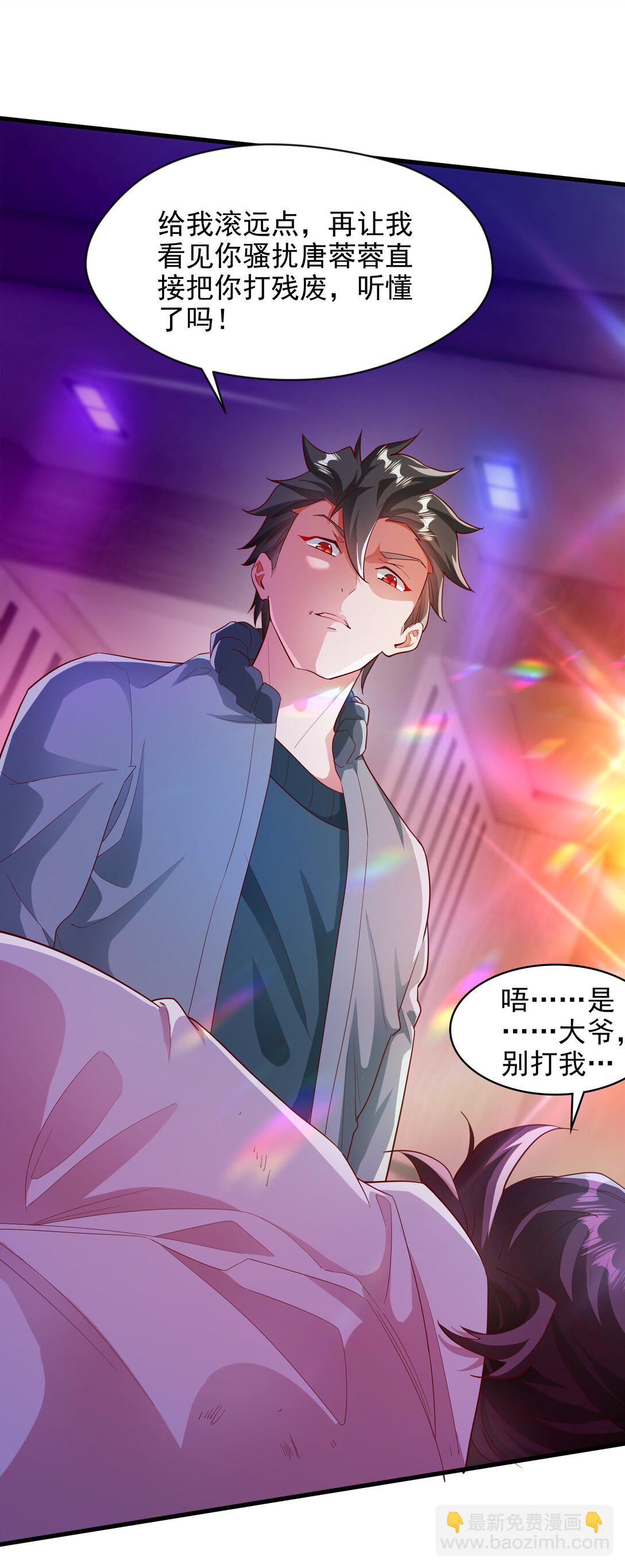 48 你个大&hellip;渣男？！-第48话