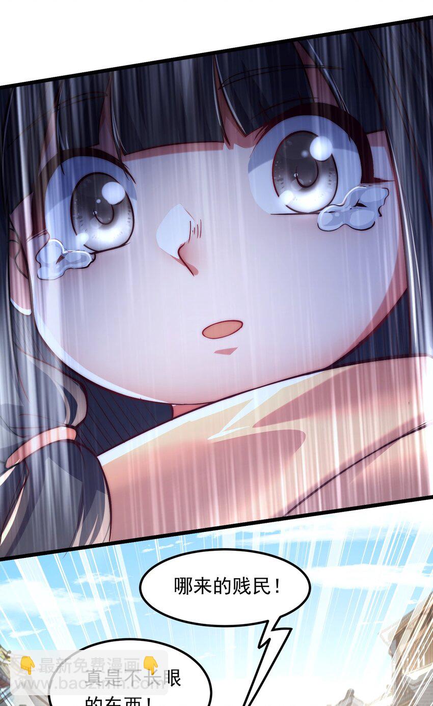 04 大小姐驾到，统统砍断腿！-第4话