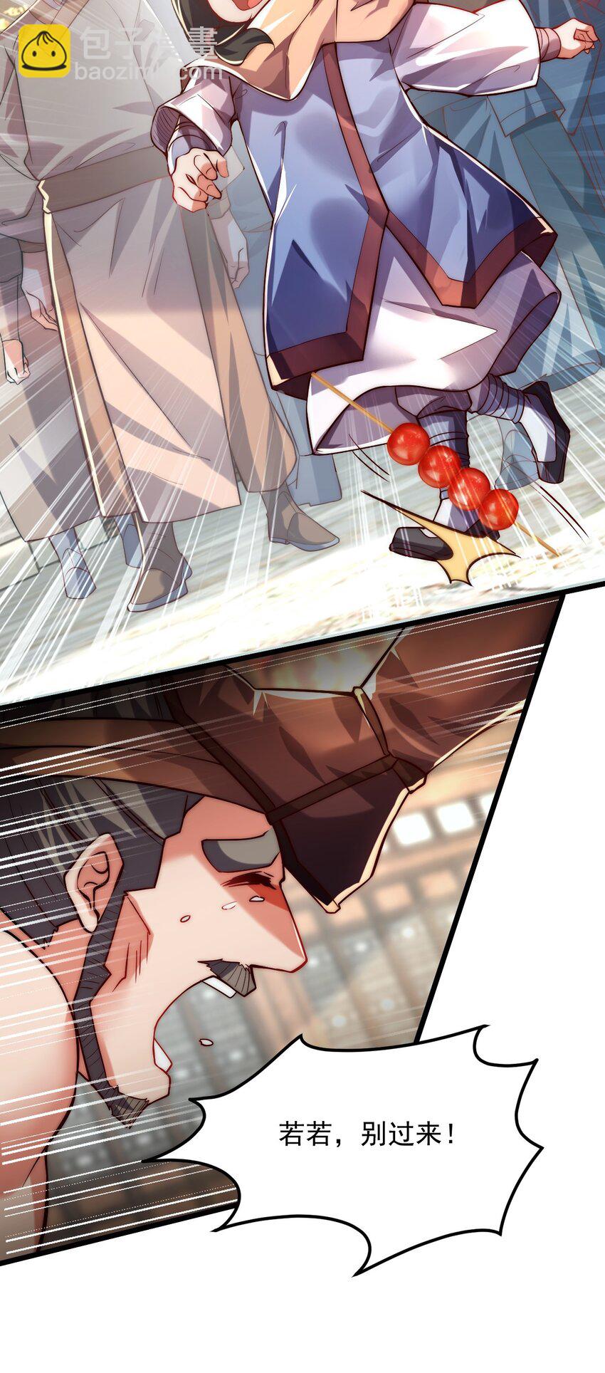 04 大小姐驾到，统统砍断腿！-第4话