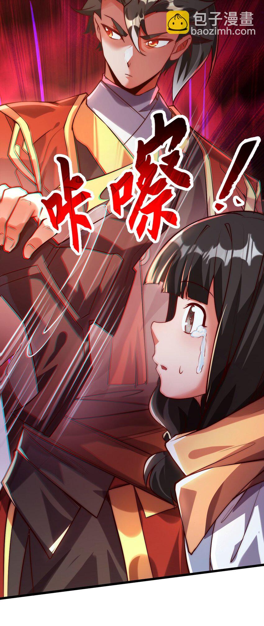 04 大小姐驾到，统统砍断腿！-第4话