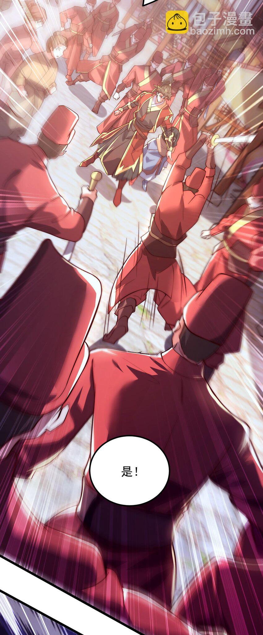 04 大小姐驾到，统统砍断腿！-第4话