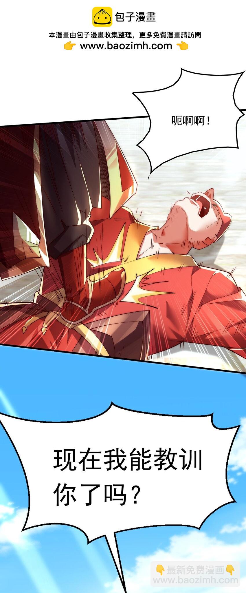 04 大小姐驾到，统统砍断腿！-第4话