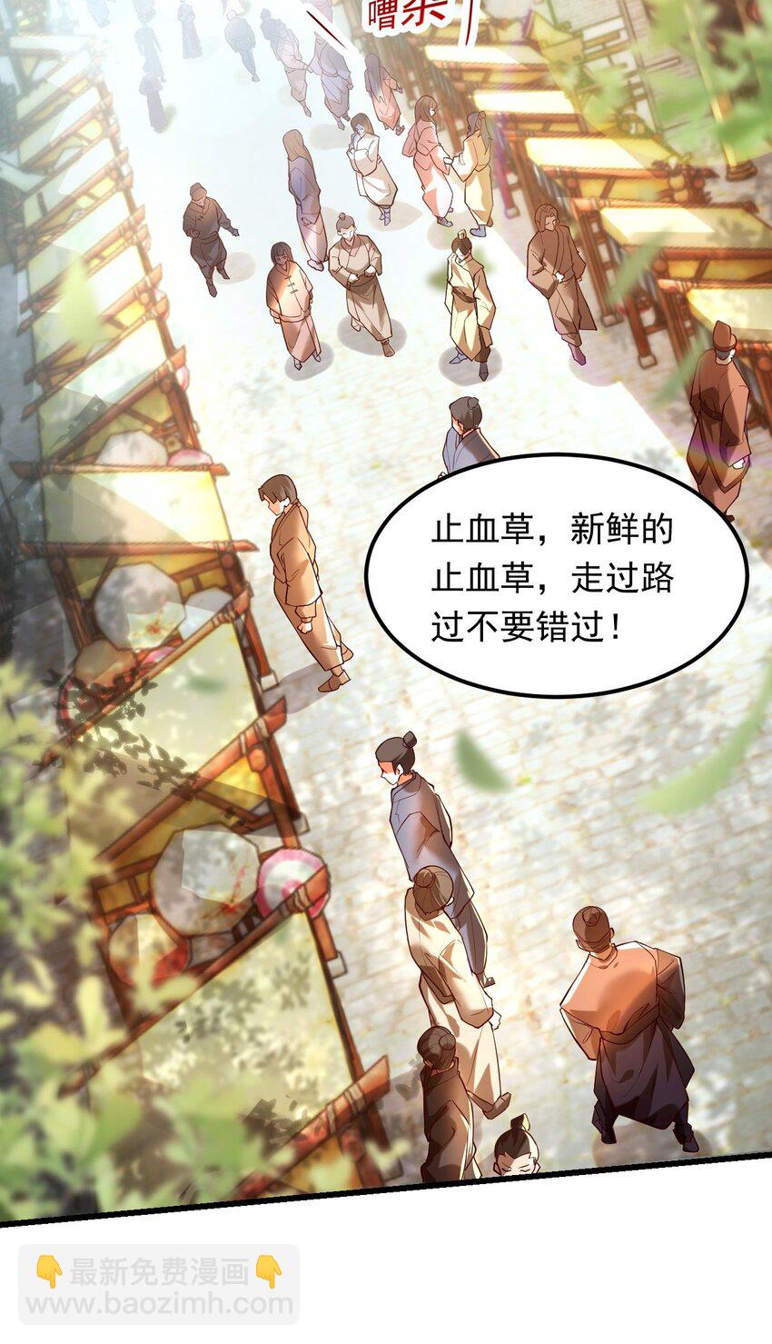 04 大小姐驾到，统统砍断腿！-第4话