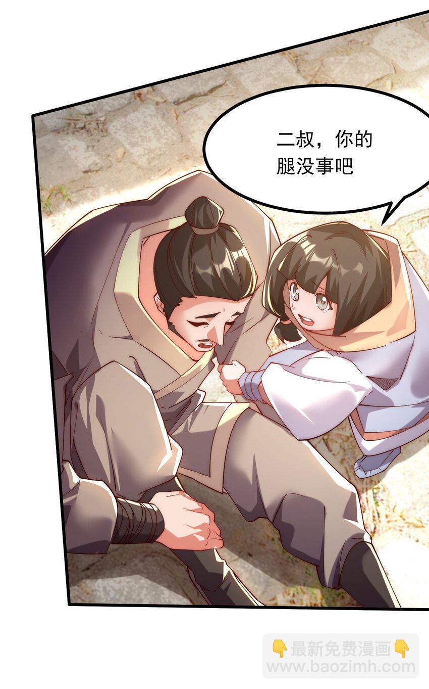 04 大小姐驾到，统统砍断腿！-第4话