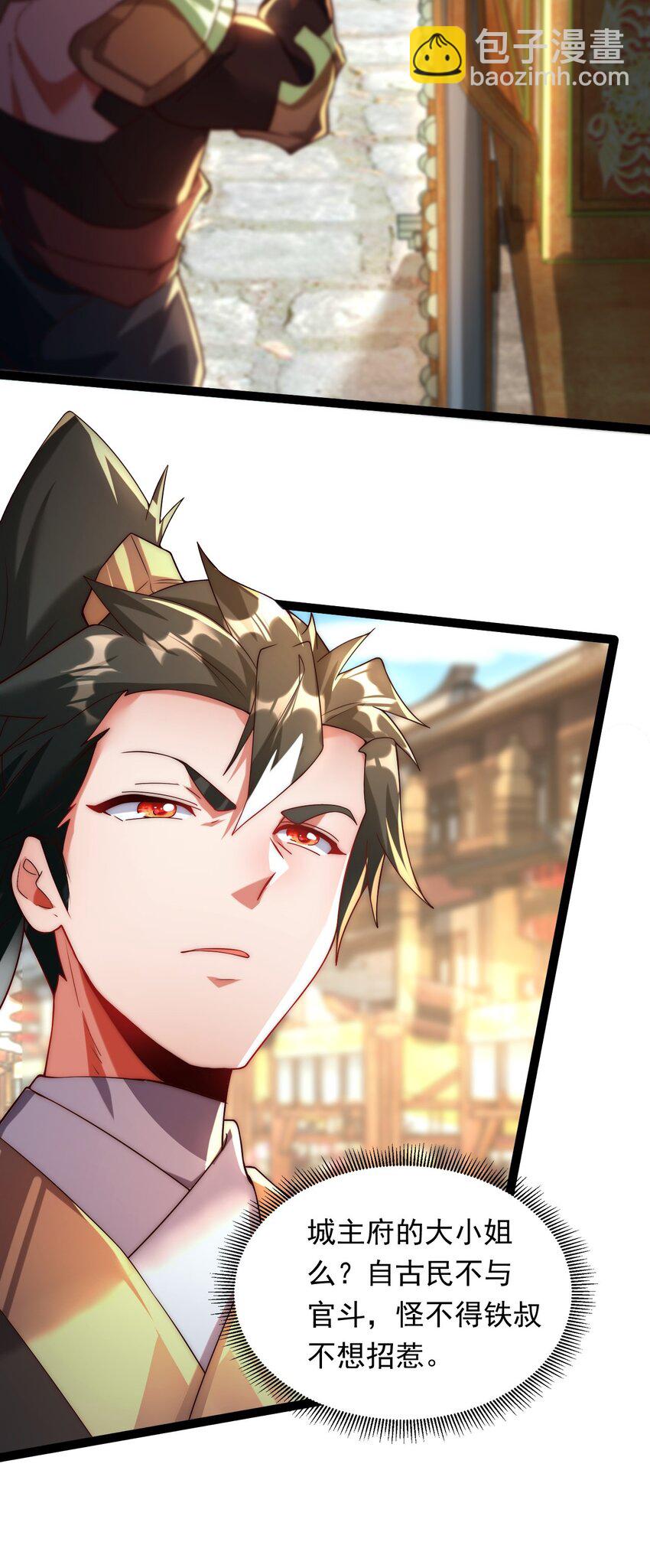 04 大小姐驾到，统统砍断腿！-第4话