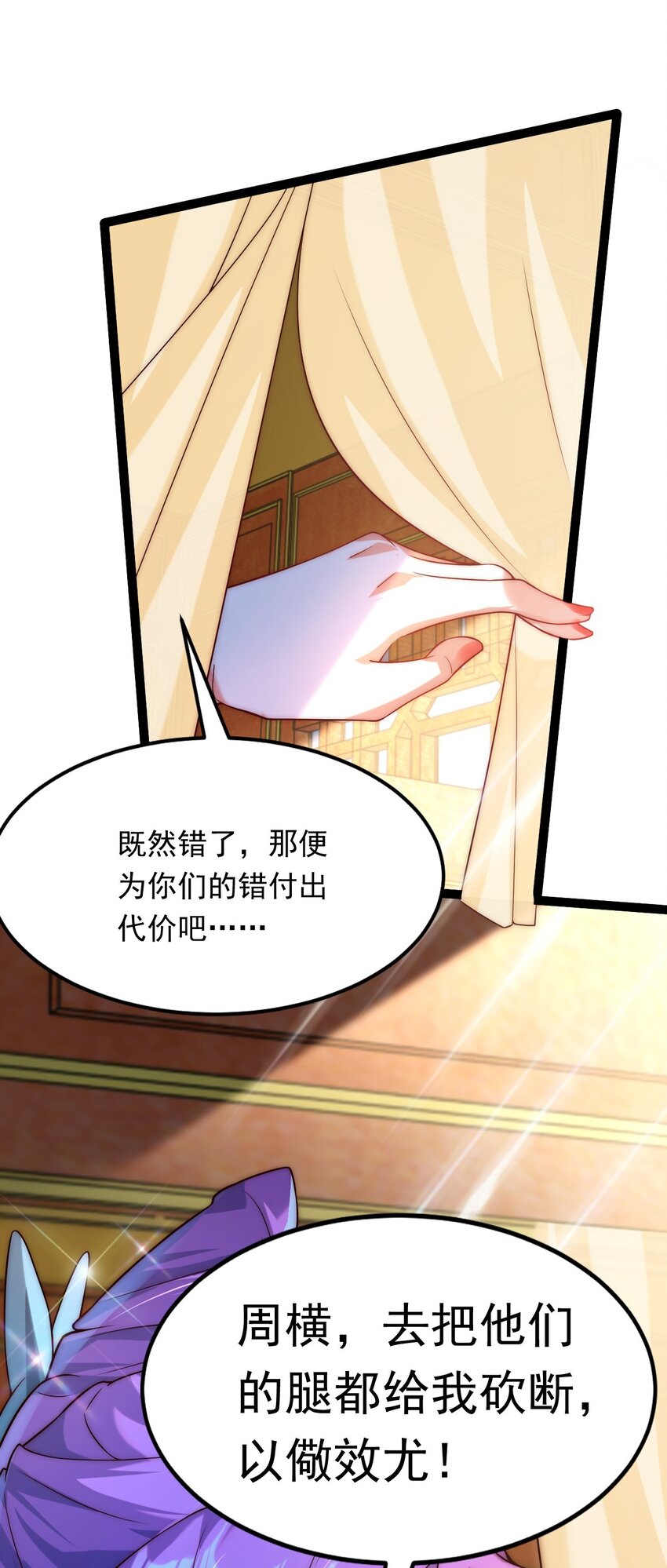 04 大小姐驾到，统统砍断腿！-第4话