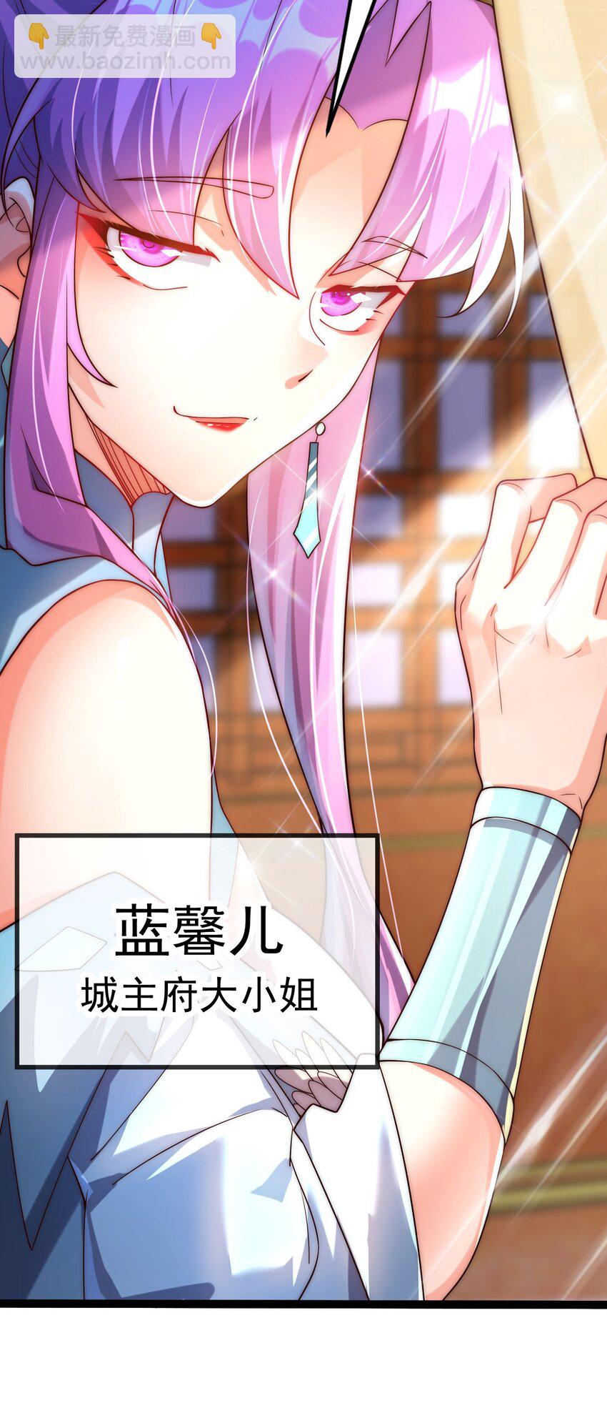 04 大小姐驾到，统统砍断腿！-第4话