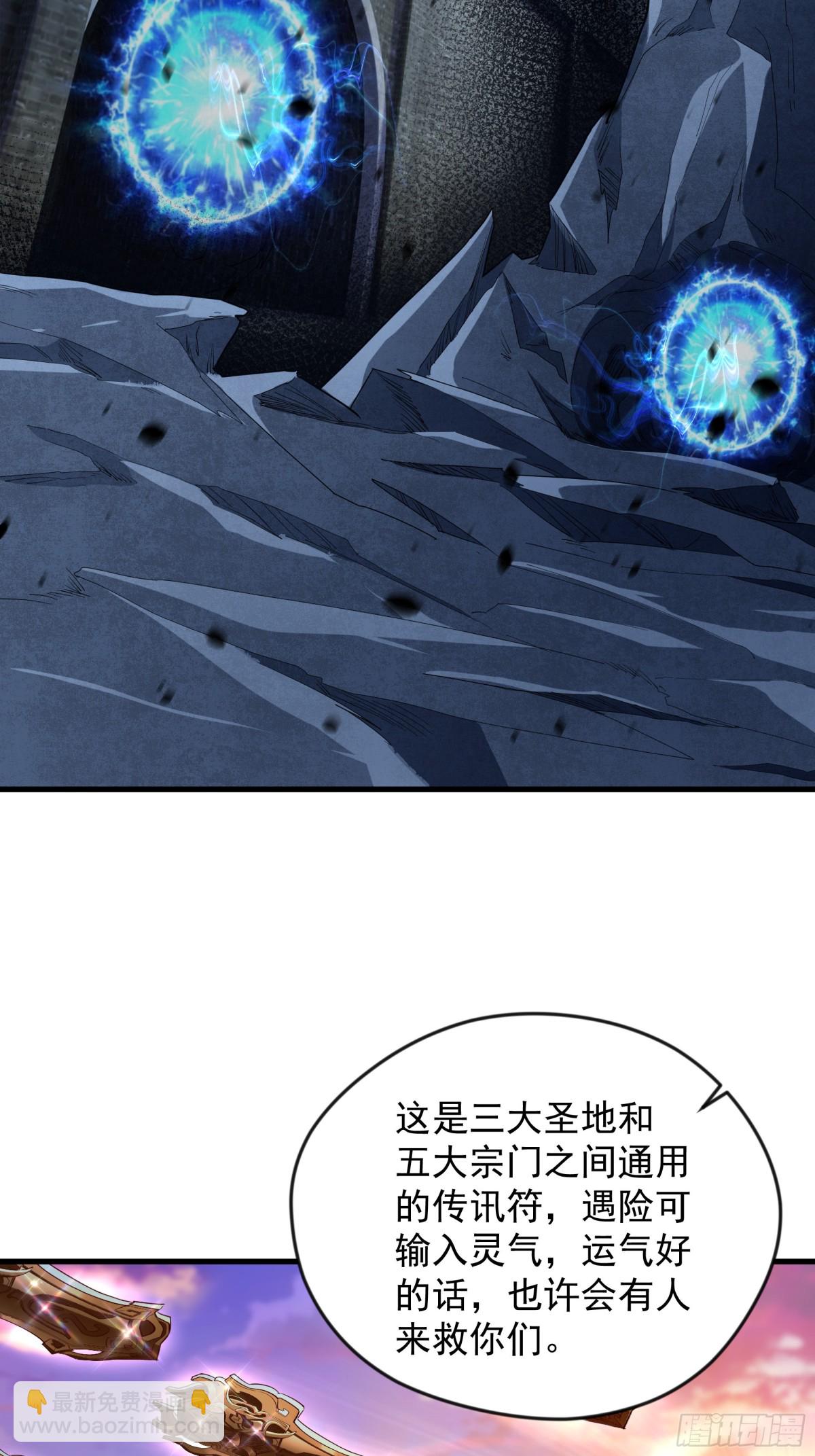 50 丢人现眼的东西(1/2)-第50话