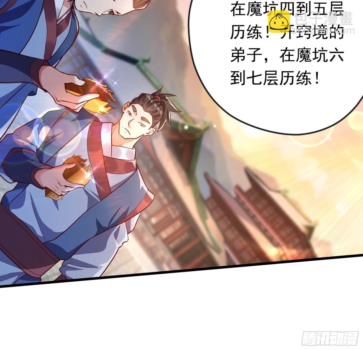 50 丢人现眼的东西(1/2)-第50话