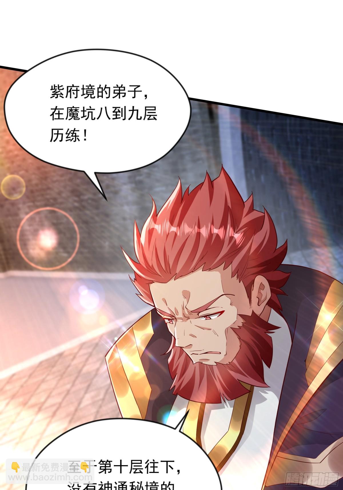 50 丢人现眼的东西(1/2)-第50话