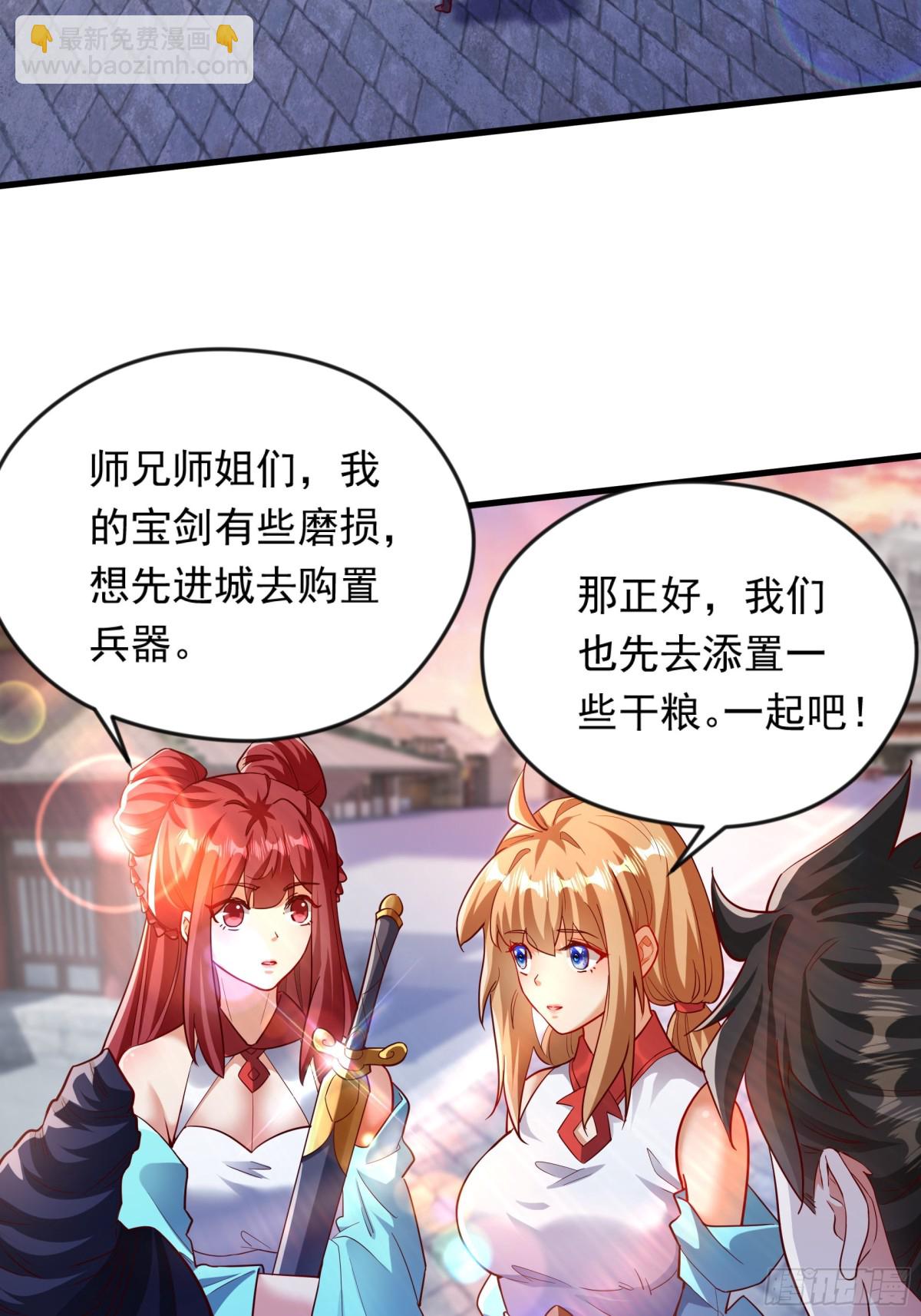 50 丢人现眼的东西(1/2)-第50话