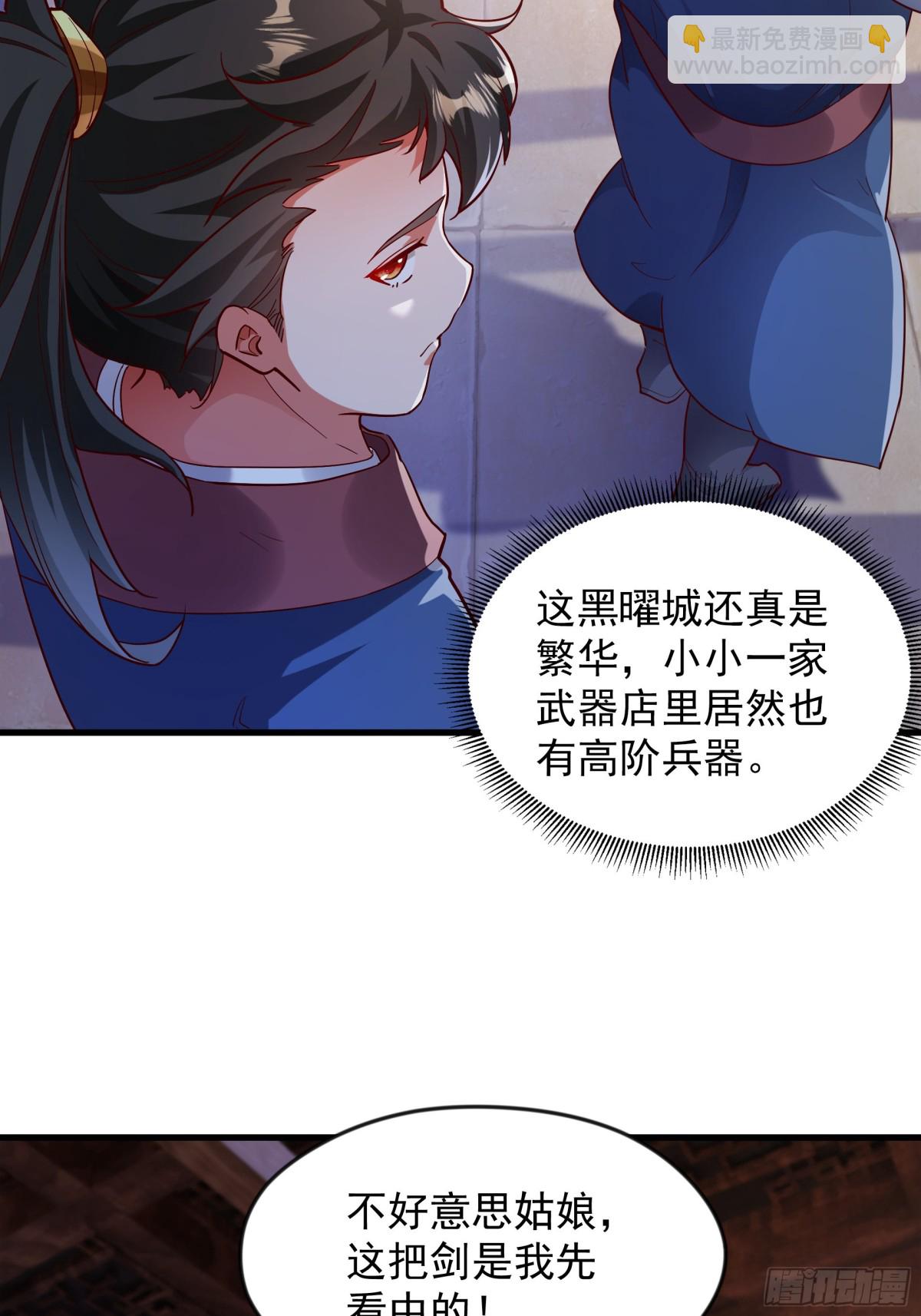 50 丢人现眼的东西(1/2)-第50话